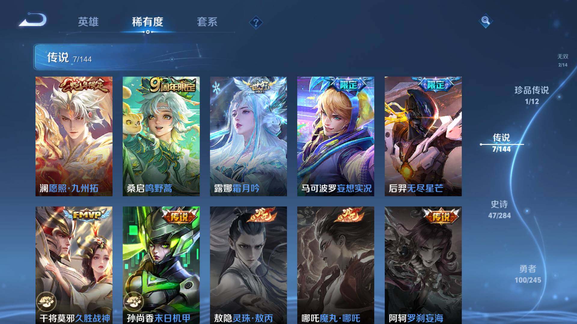 WZLFY4449712王者荣耀账号详情图10
