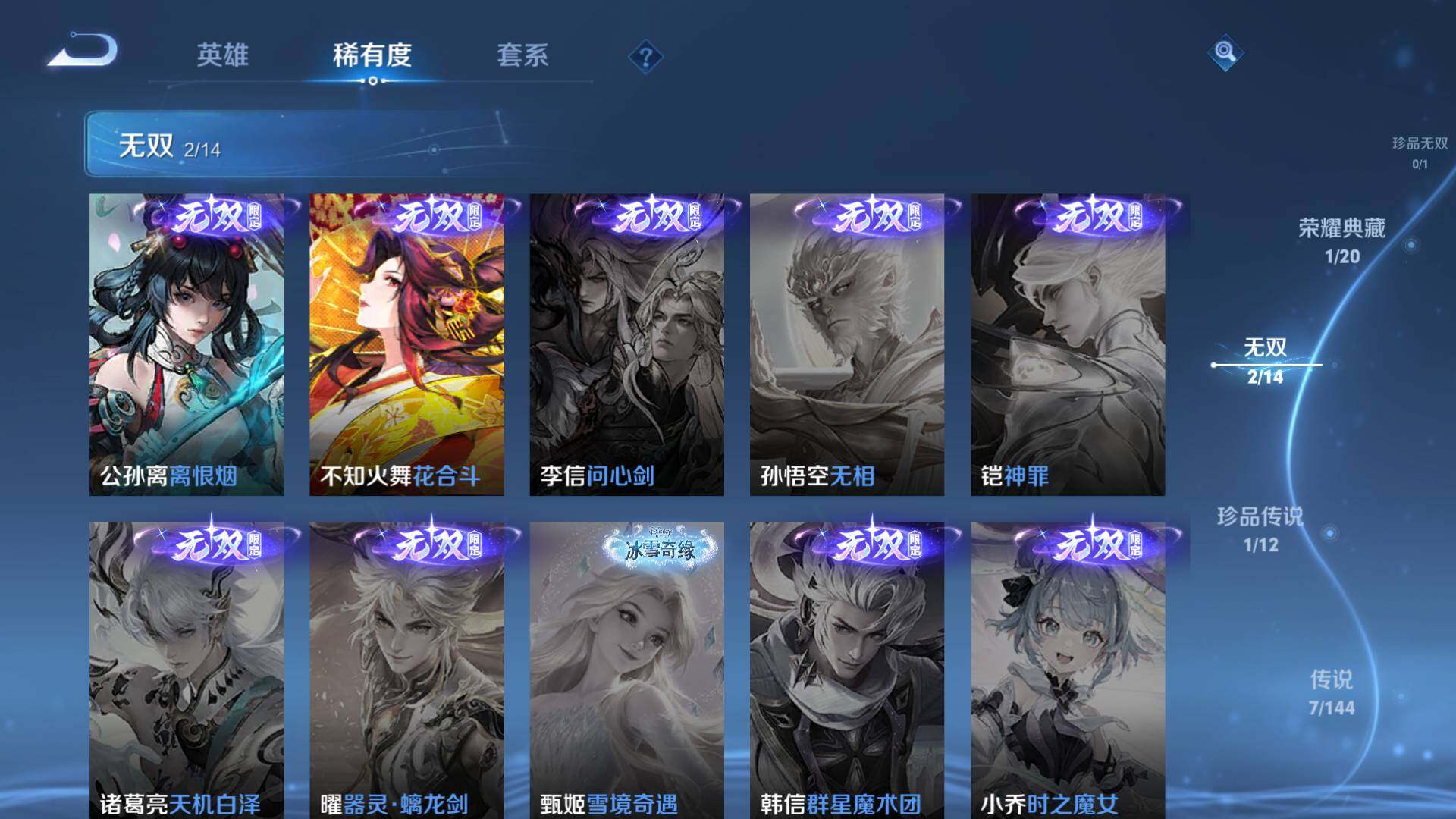 WZLFY4449712王者荣耀账号详情图13