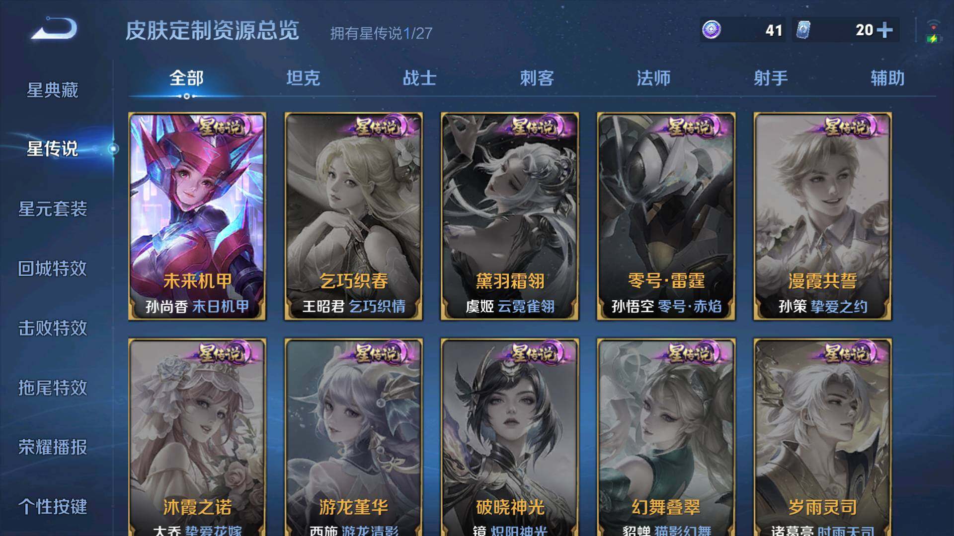 WZLFY4449712王者荣耀账号详情图15