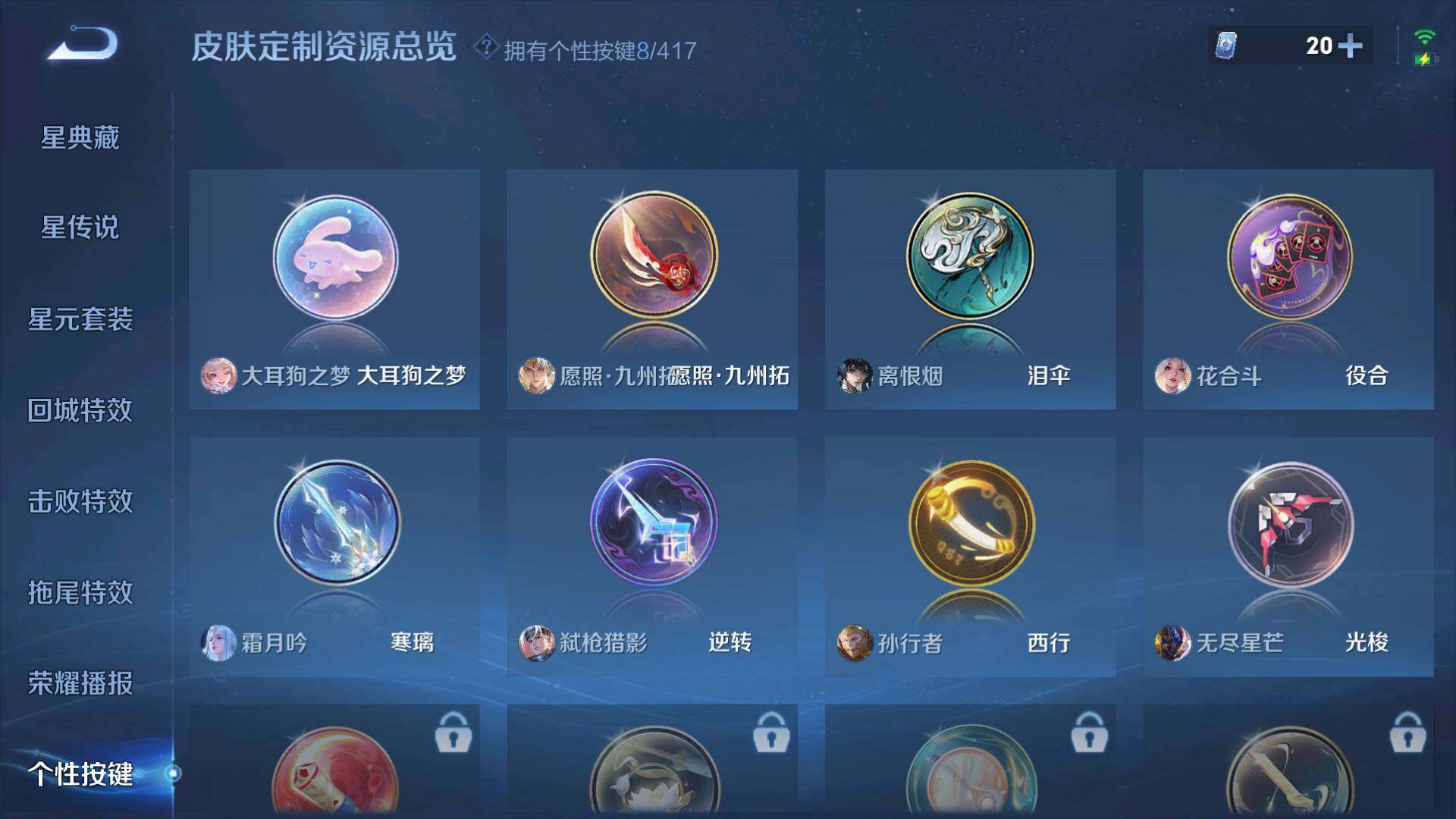 WZLFY4449712王者荣耀账号详情图16