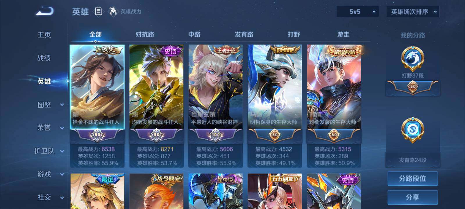 WZLX4450927王者荣耀账号详情图7