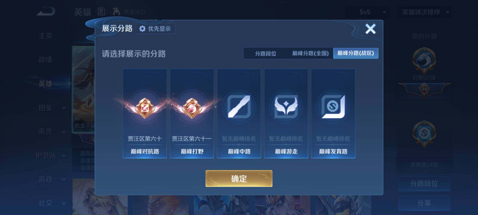 WZLX4450927王者荣耀账号详情图9