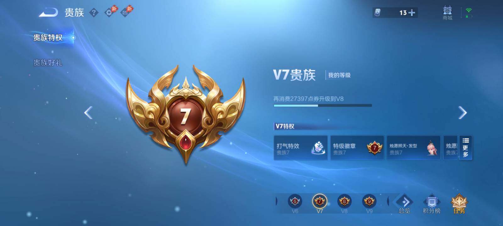 WZLX4450927王者荣耀账号详情图15