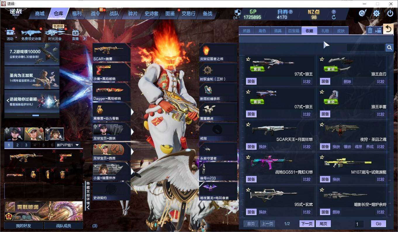 D1161/联通【狼王套】【SCAR天王-...