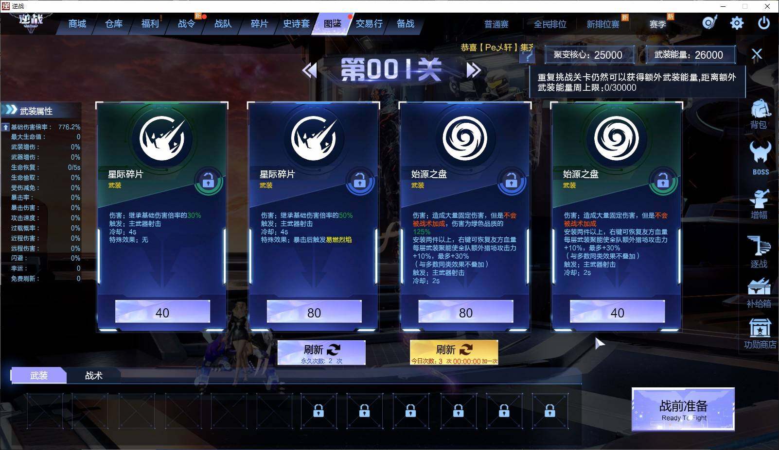 D1137/可二次/电信【6史诗套+秘境增...