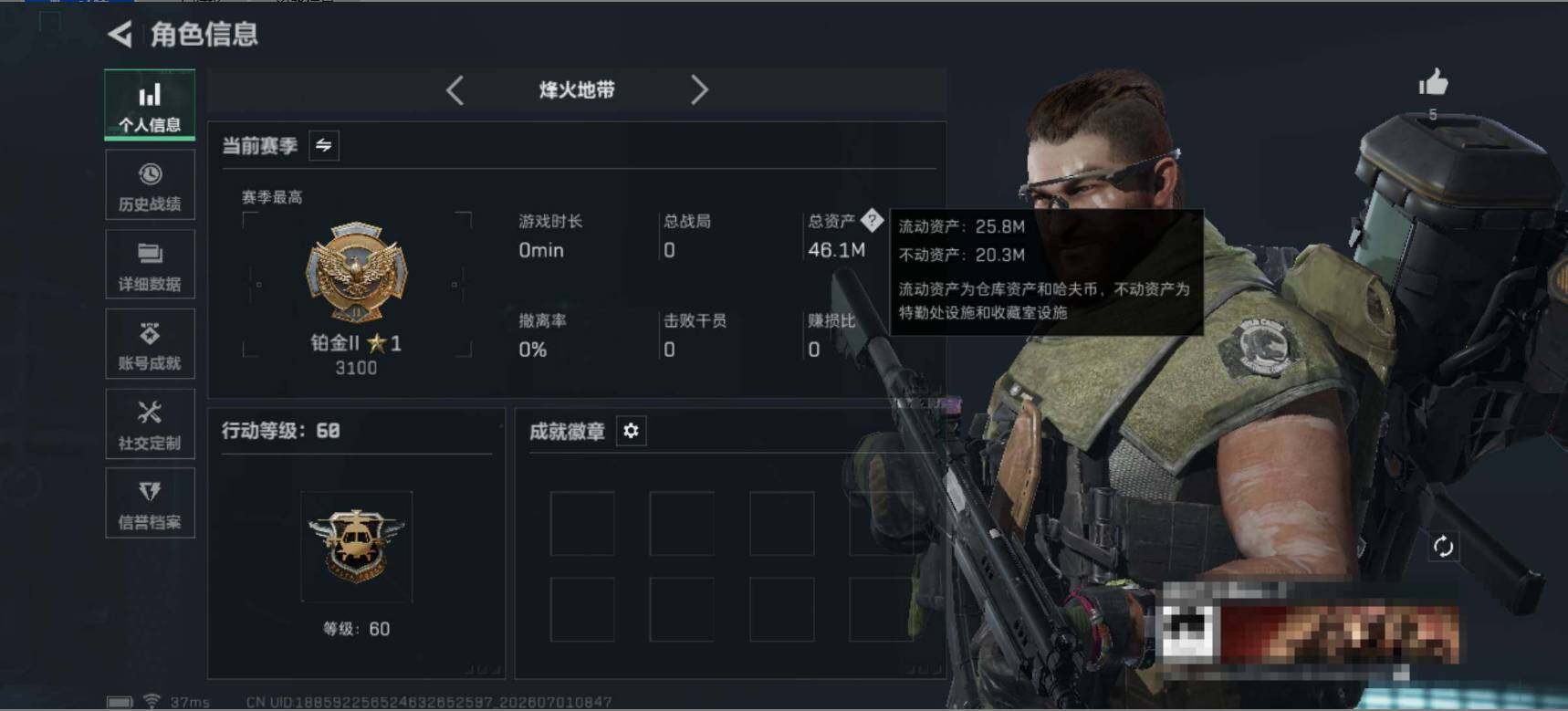 SJZEY4178667三角洲行动账号详情图3 SJZEY4178667三角洲行动账号详情图3