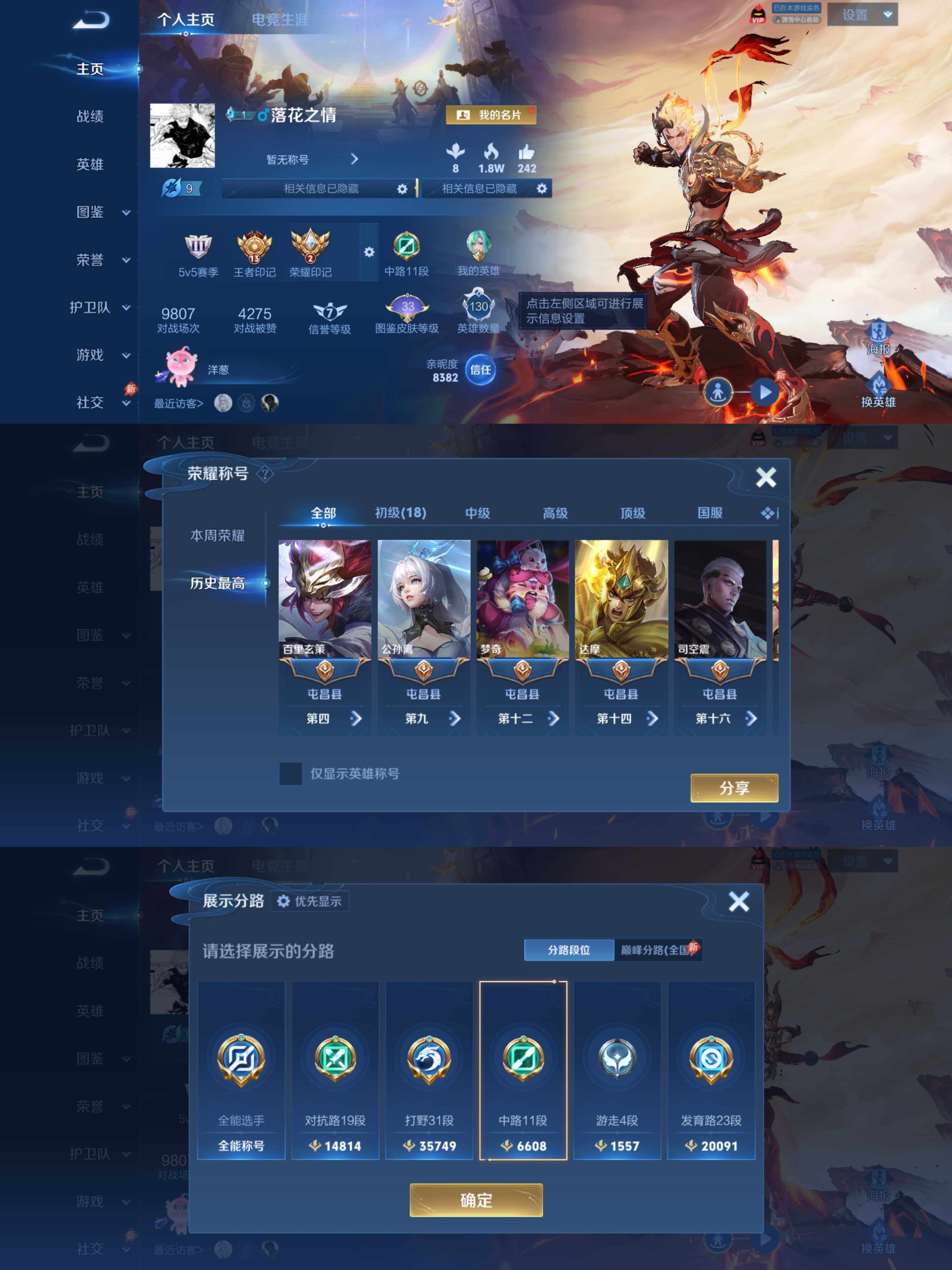 WZPX4451912王者荣耀账号详情图2 WZPX4451912王者荣耀账号详情图2