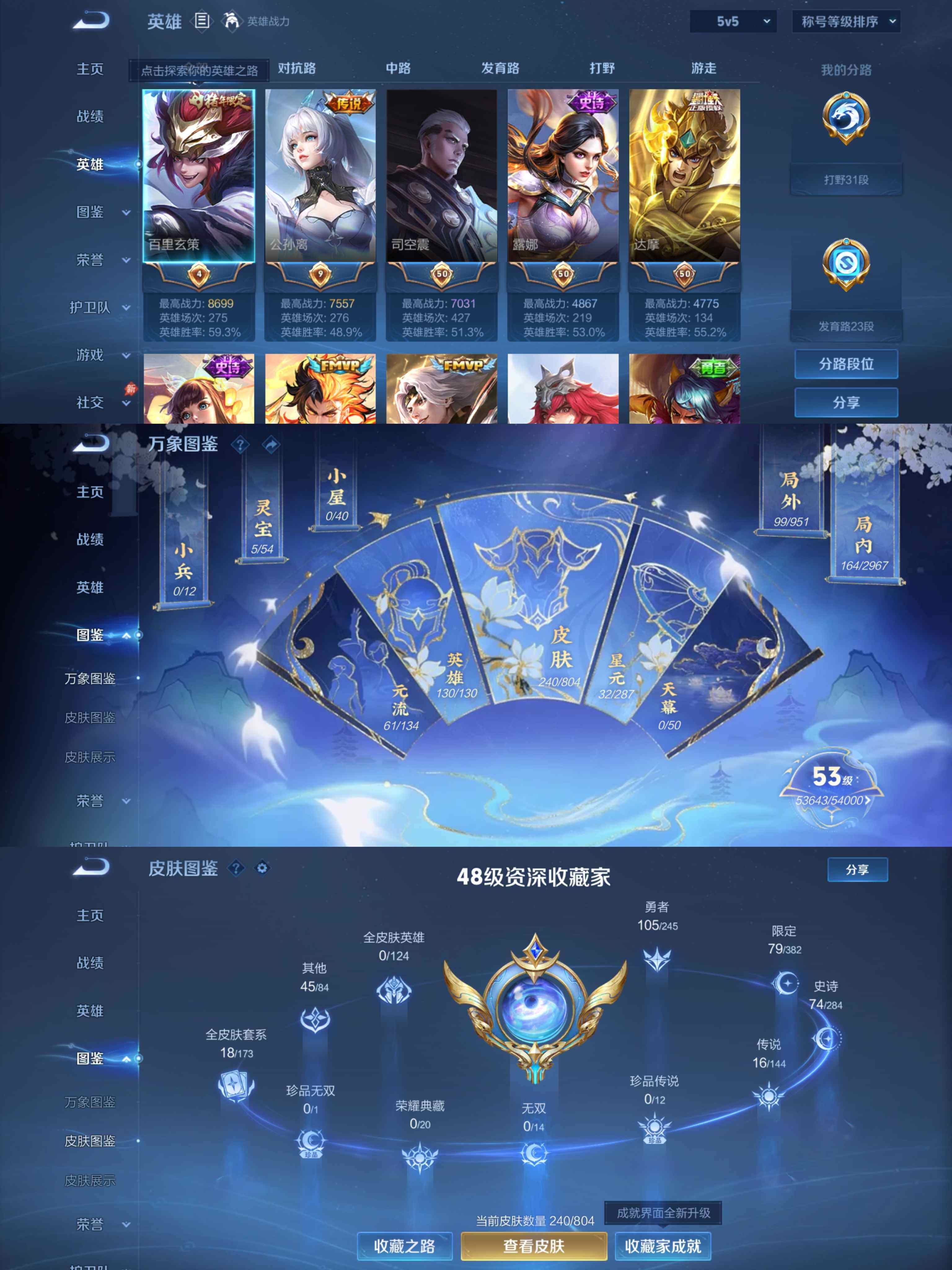 WZPX4451912王者荣耀账号详情图3 WZPX4451912王者荣耀账号详情图3