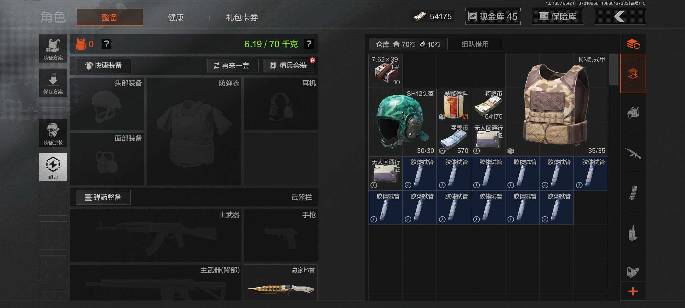 AQEY430671暗区突围账号详情图2