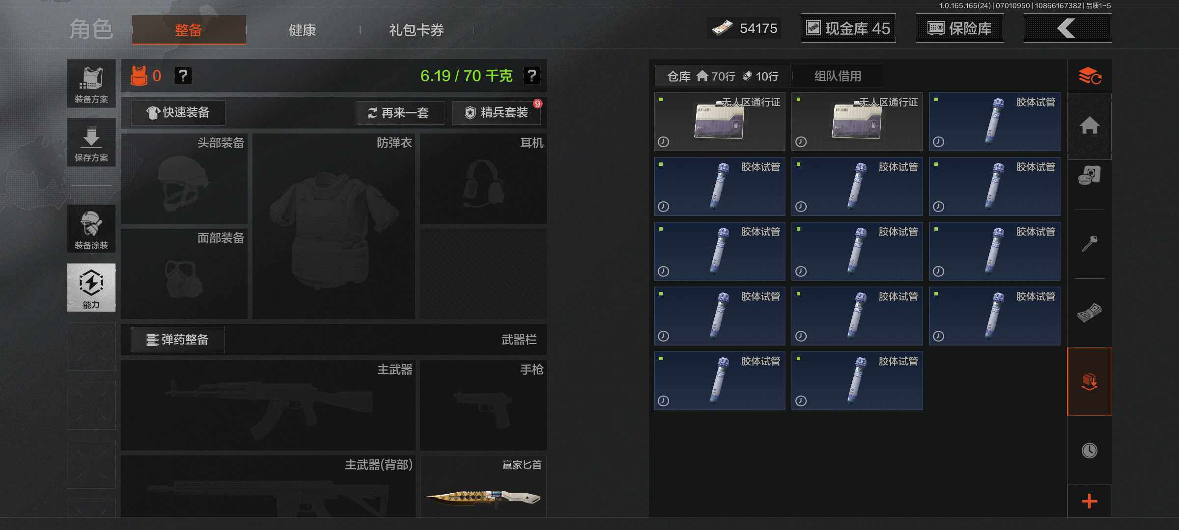 AQEY430671暗区突围账号详情图3