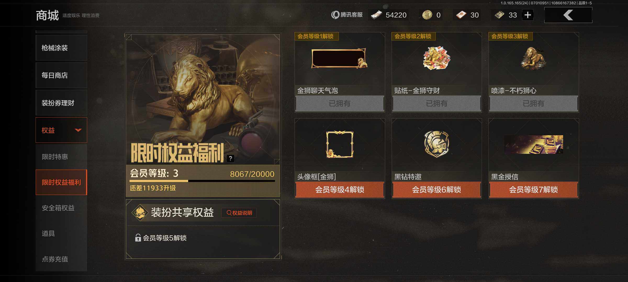 AQEY430671暗区突围账号详情图8