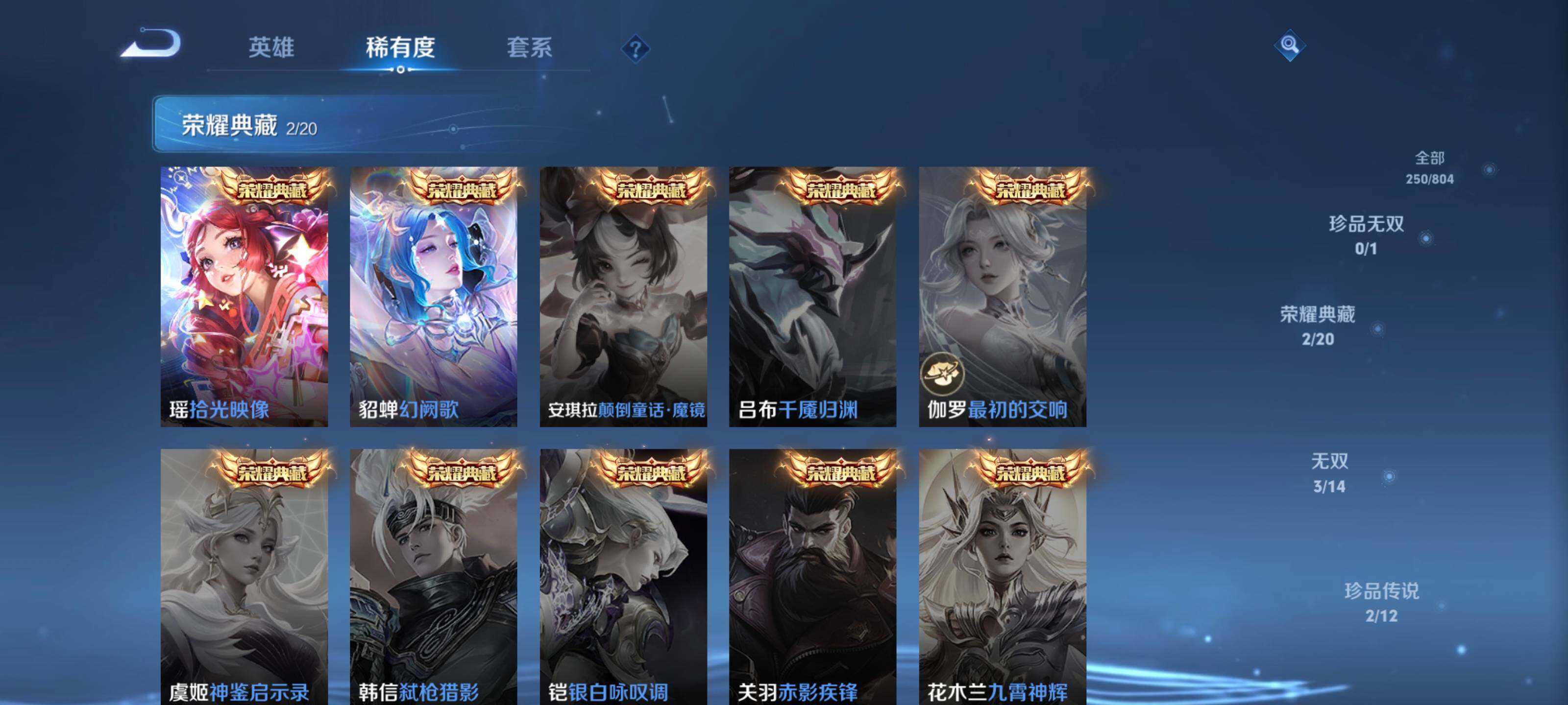 WZQM4453797王者荣耀账号详情图6