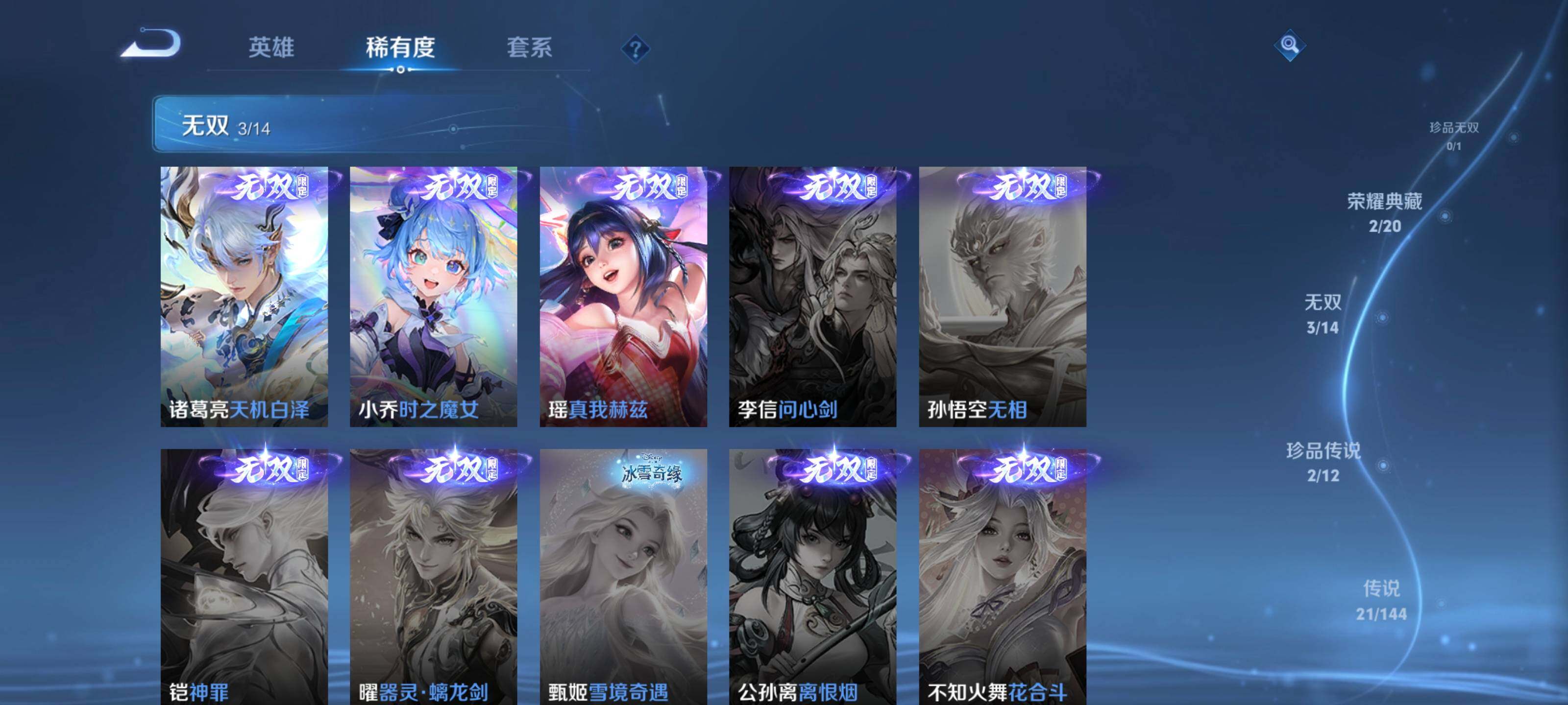 WZQM4453797王者荣耀账号详情图7