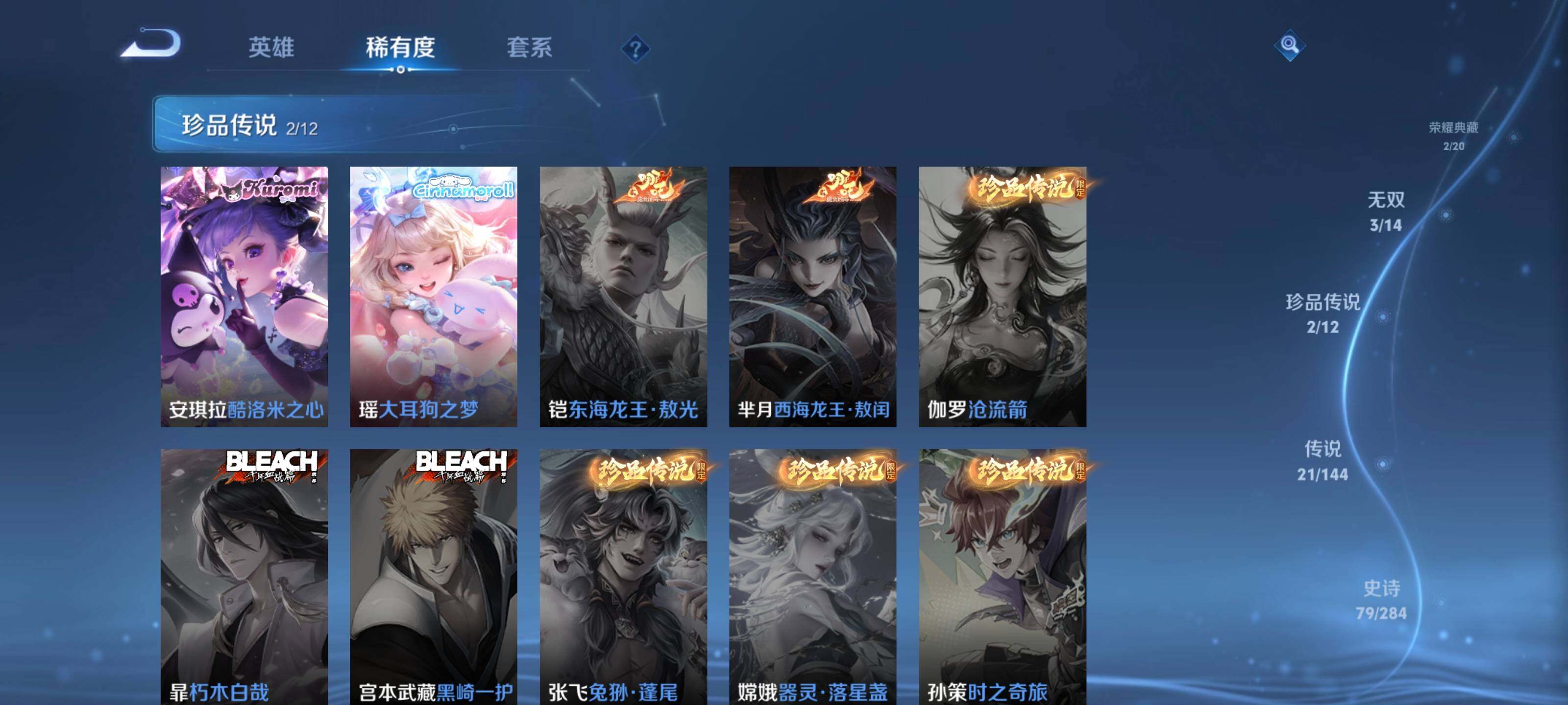 WZQM4453797王者荣耀账号详情图8