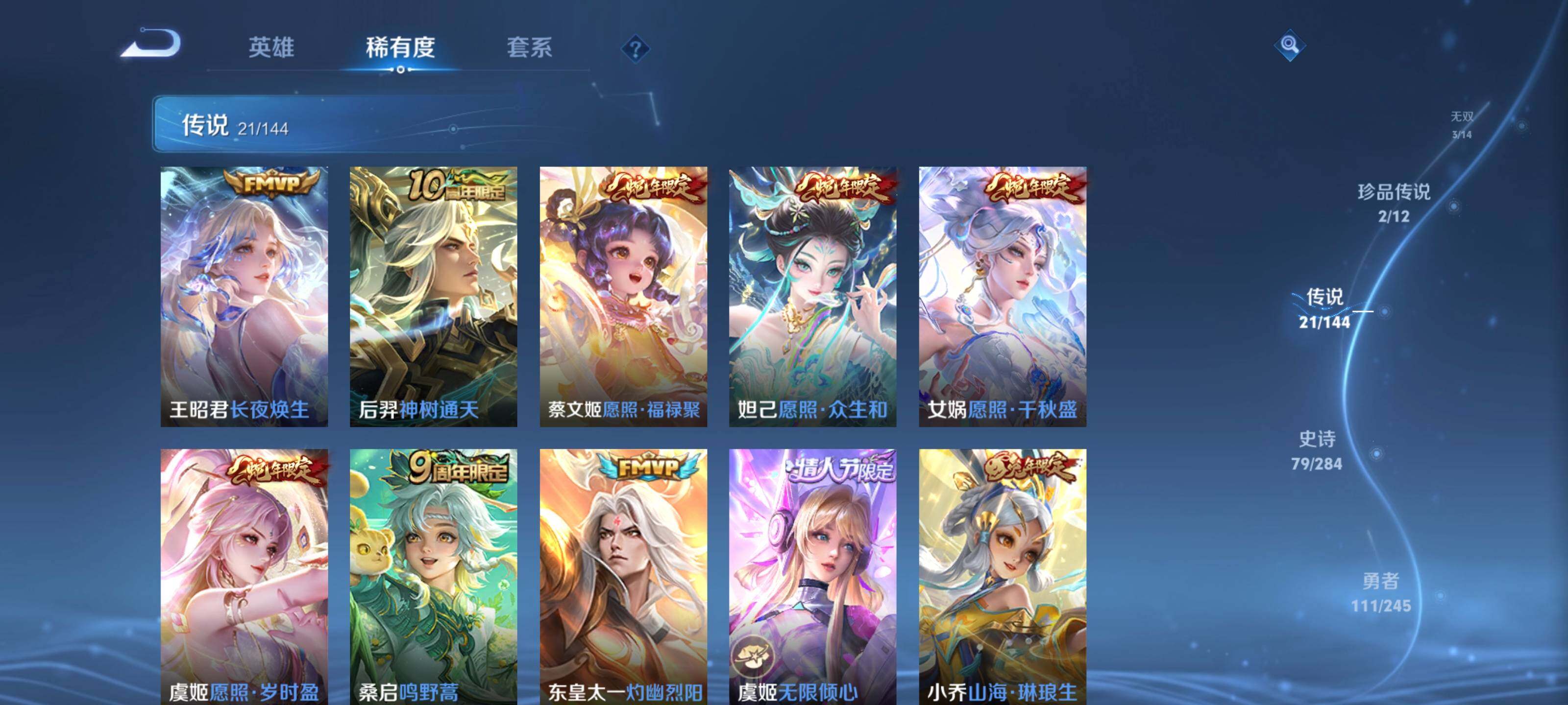 WZQM4453797王者荣耀账号详情图9