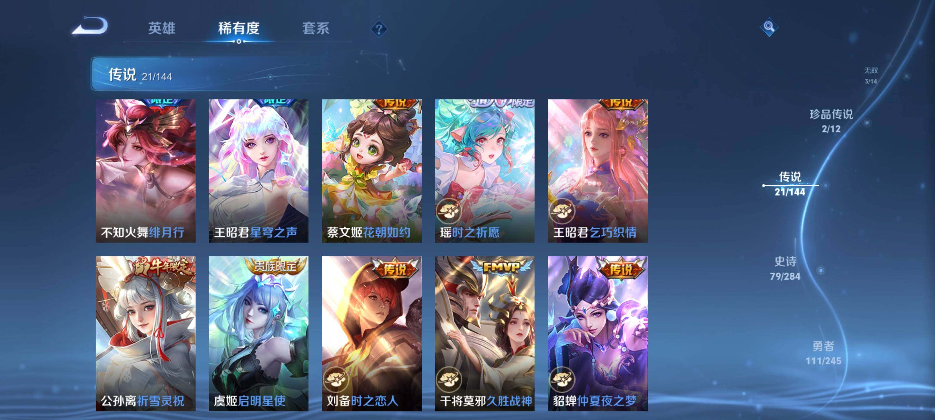 WZQM4453797王者荣耀账号详情图10