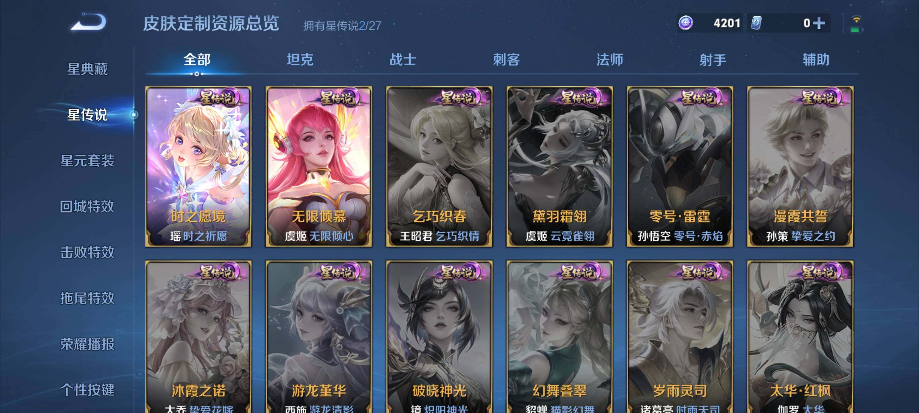WZQM4453797王者荣耀账号详情图13