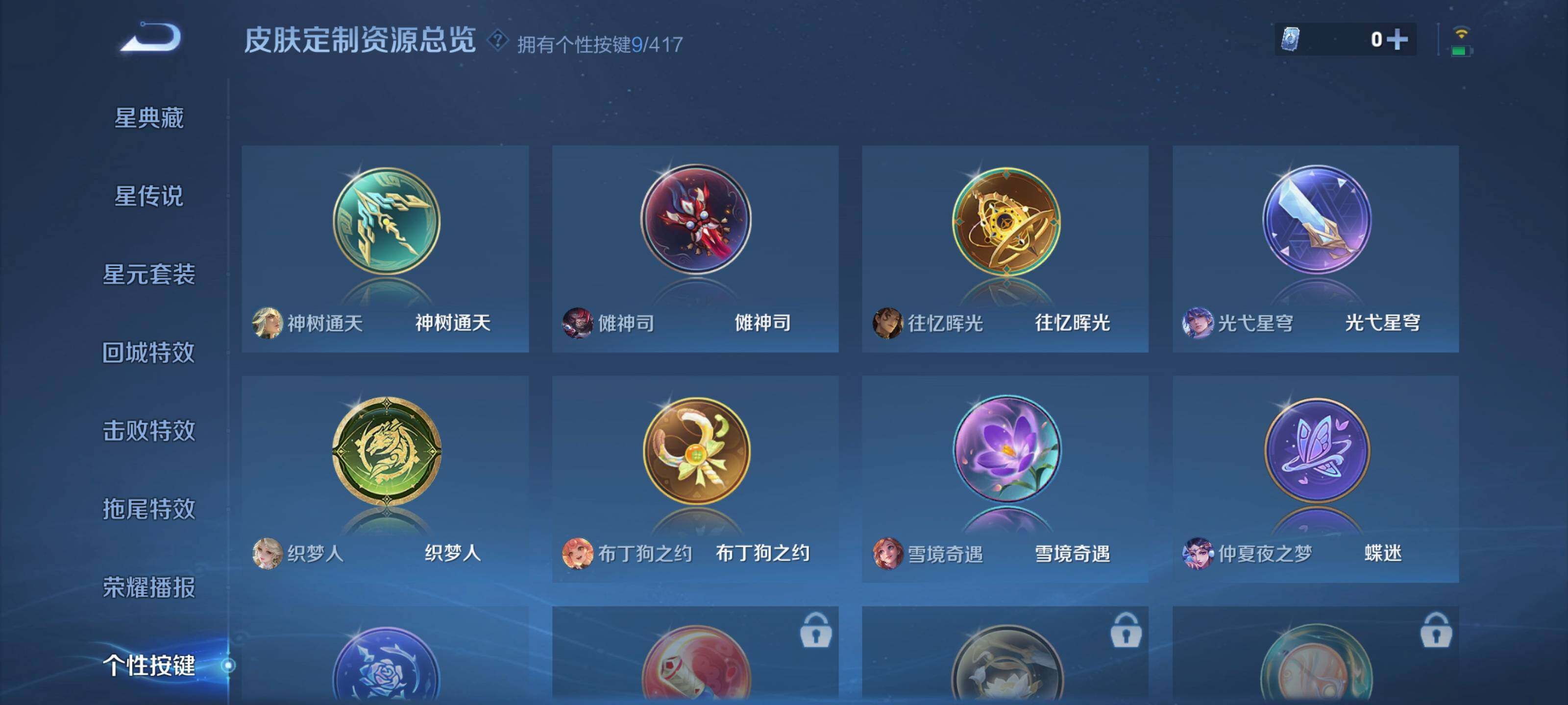 WZQM4453797王者荣耀账号详情图14