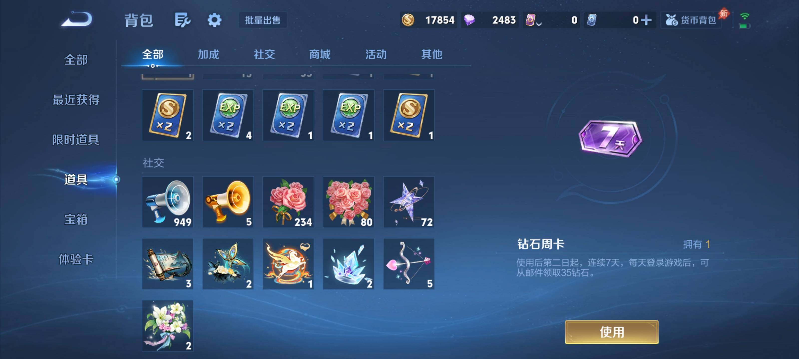 WZQM4453797王者荣耀账号详情图17
