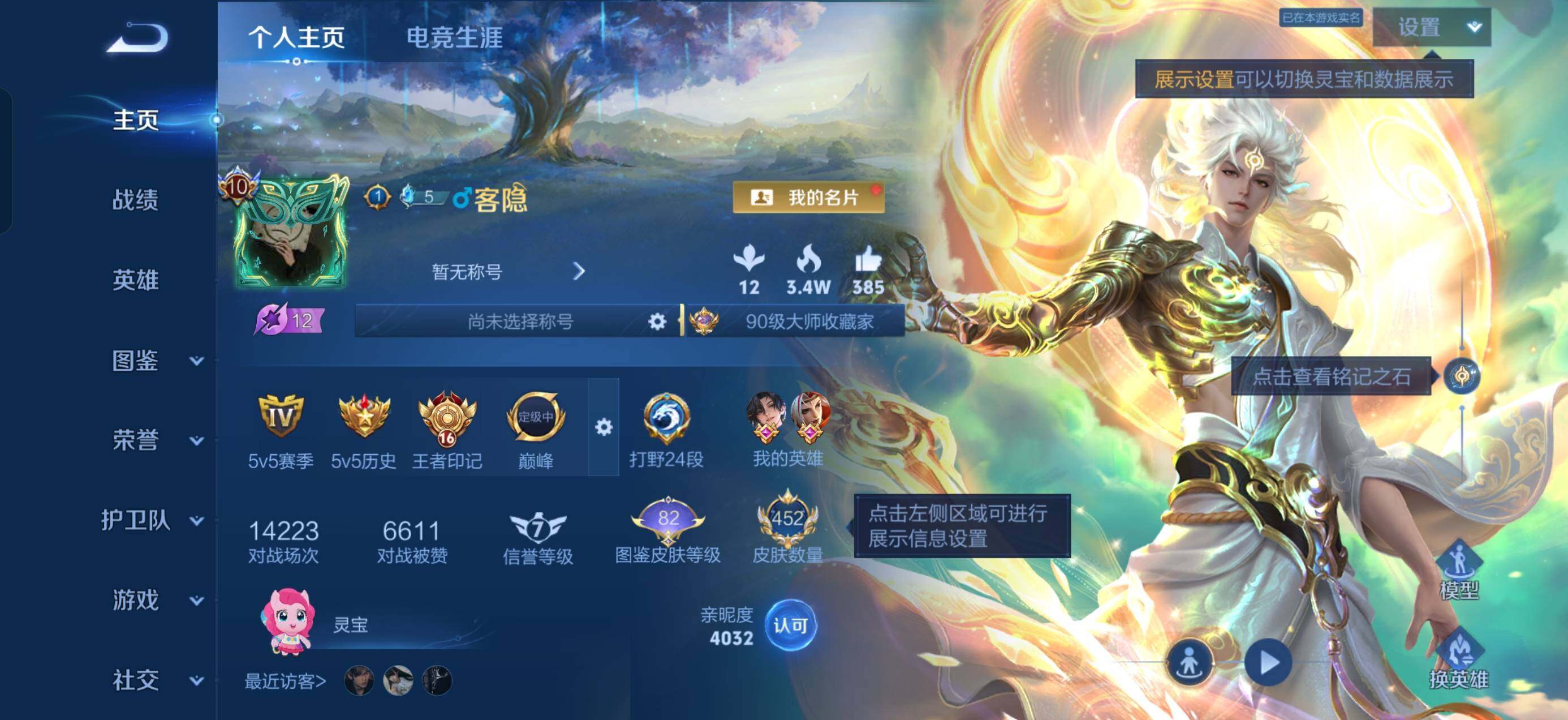 王者荣耀账号安卓QQV10 孙悟空全皮 12王者印记 2荣耀印记 1小兵皮肤 2星传说 19个性按键 
安卓Q-V10-
