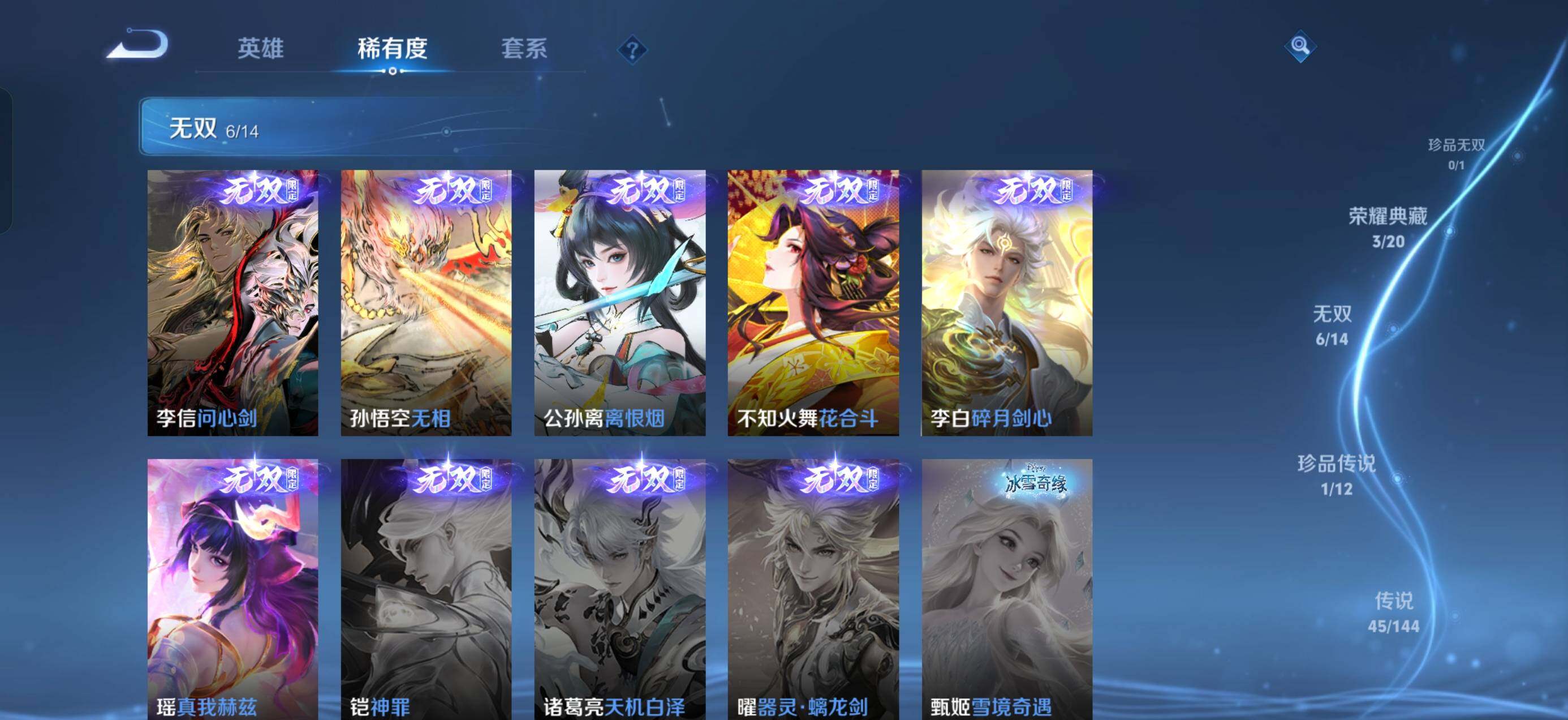 WZQM4454047王者荣耀账号详情图6 WZQM4454047王者荣耀账号详情图6