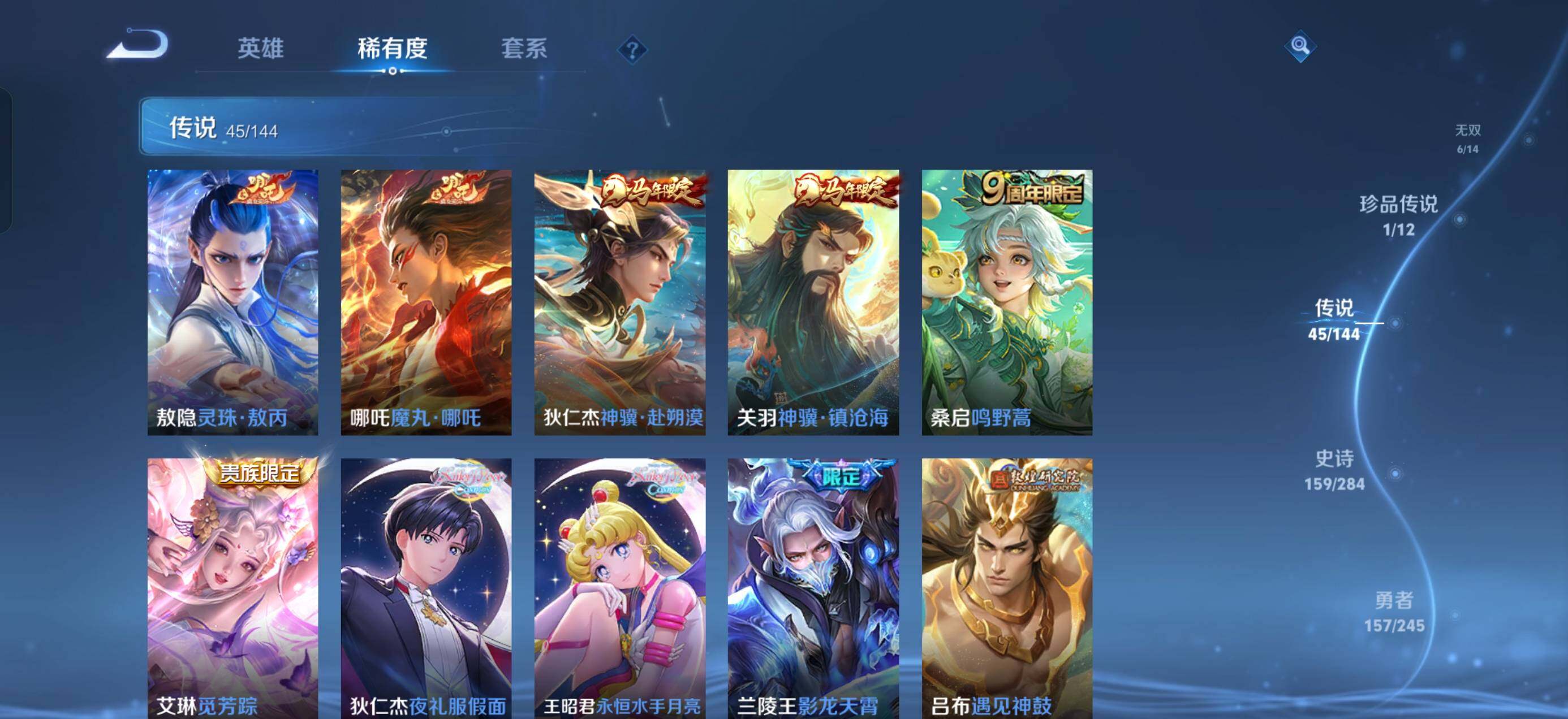 WZQM4454047王者荣耀账号详情图8 WZQM4454047王者荣耀账号详情图8