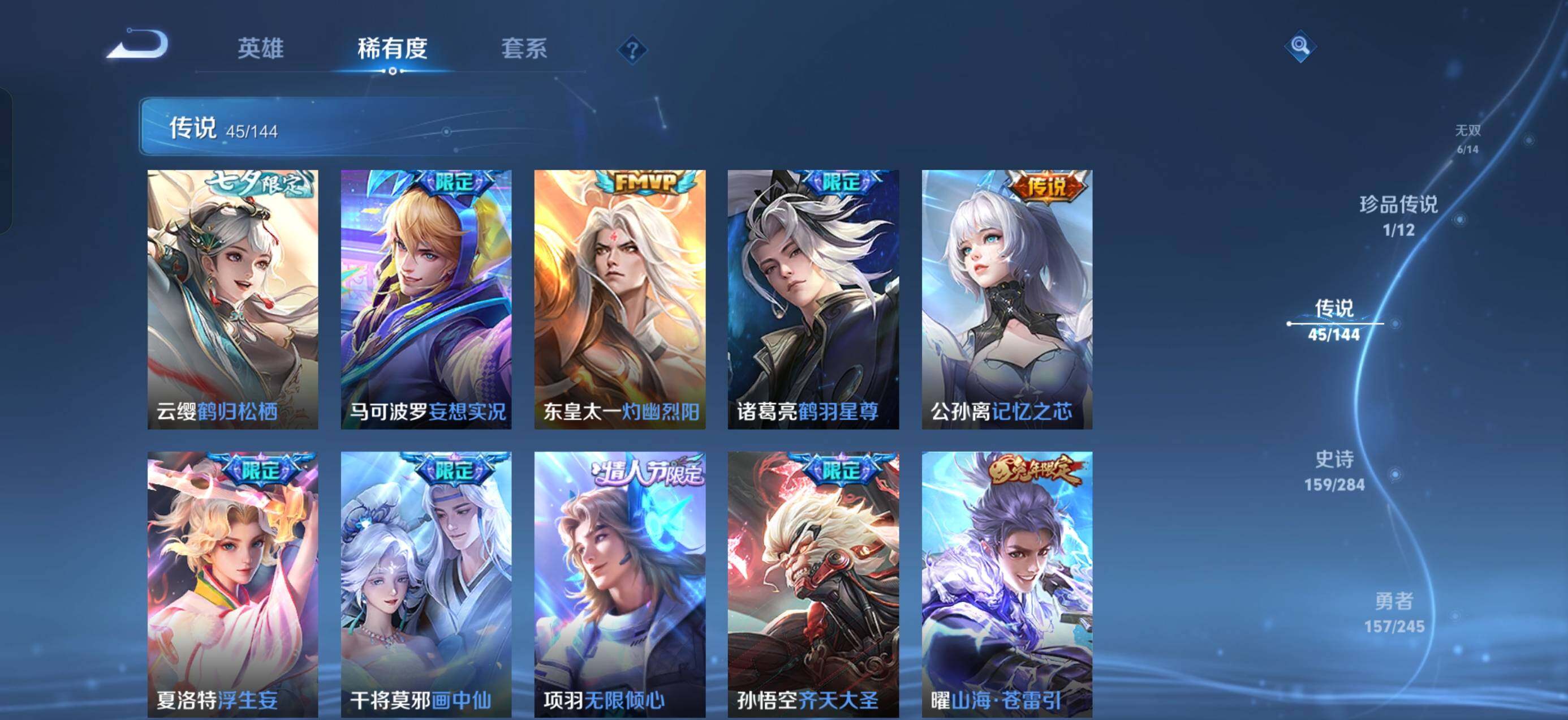 WZQM4454047王者荣耀账号详情图9 WZQM4454047王者荣耀账号详情图9