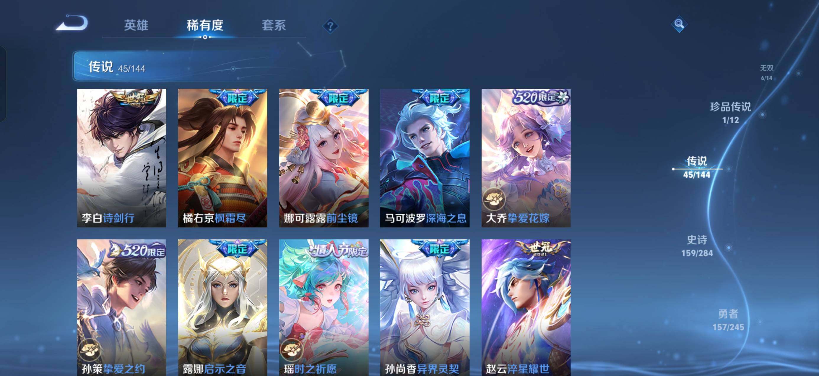 WZQM4454047王者荣耀账号详情图10 WZQM4454047王者荣耀账号详情图10