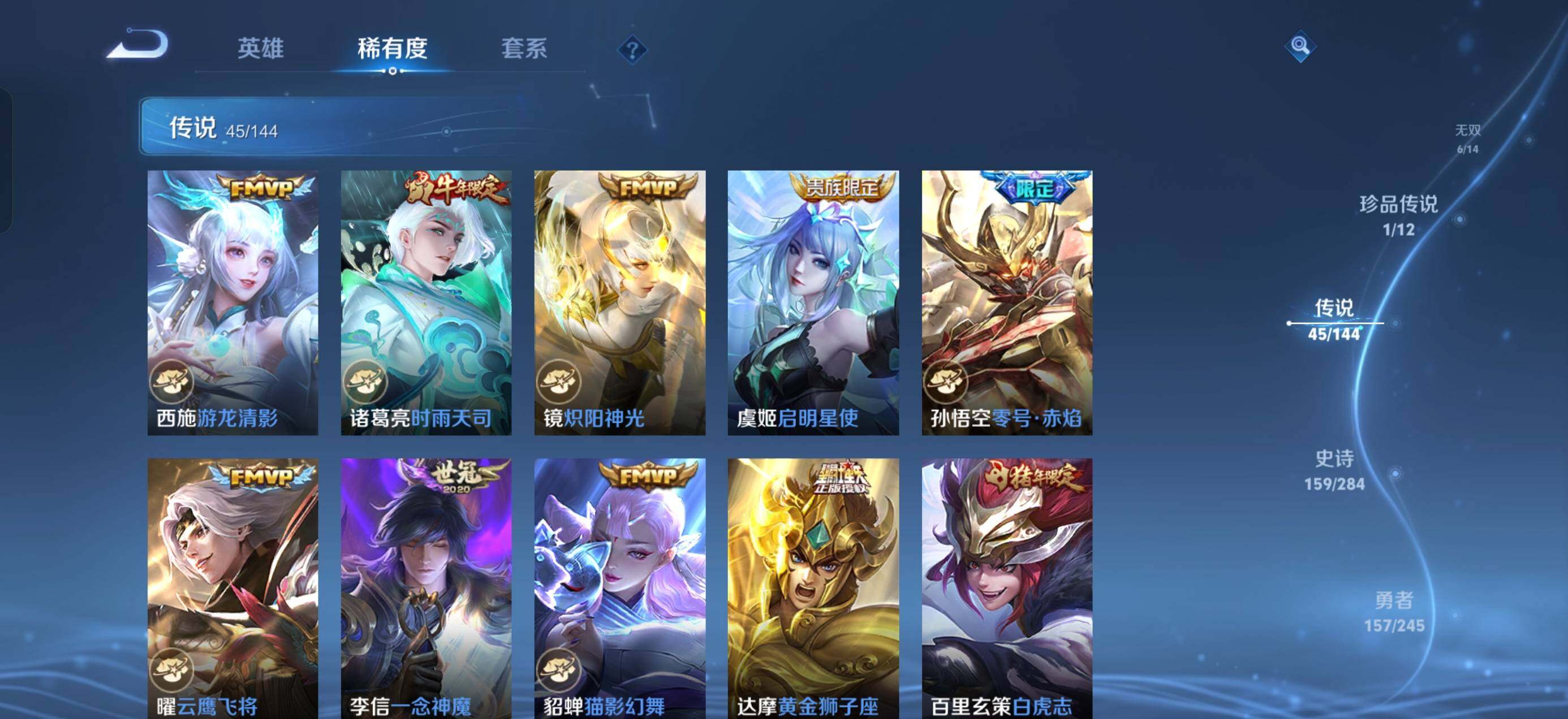 WZQM4454047王者荣耀账号详情图11 WZQM4454047王者荣耀账号详情图11