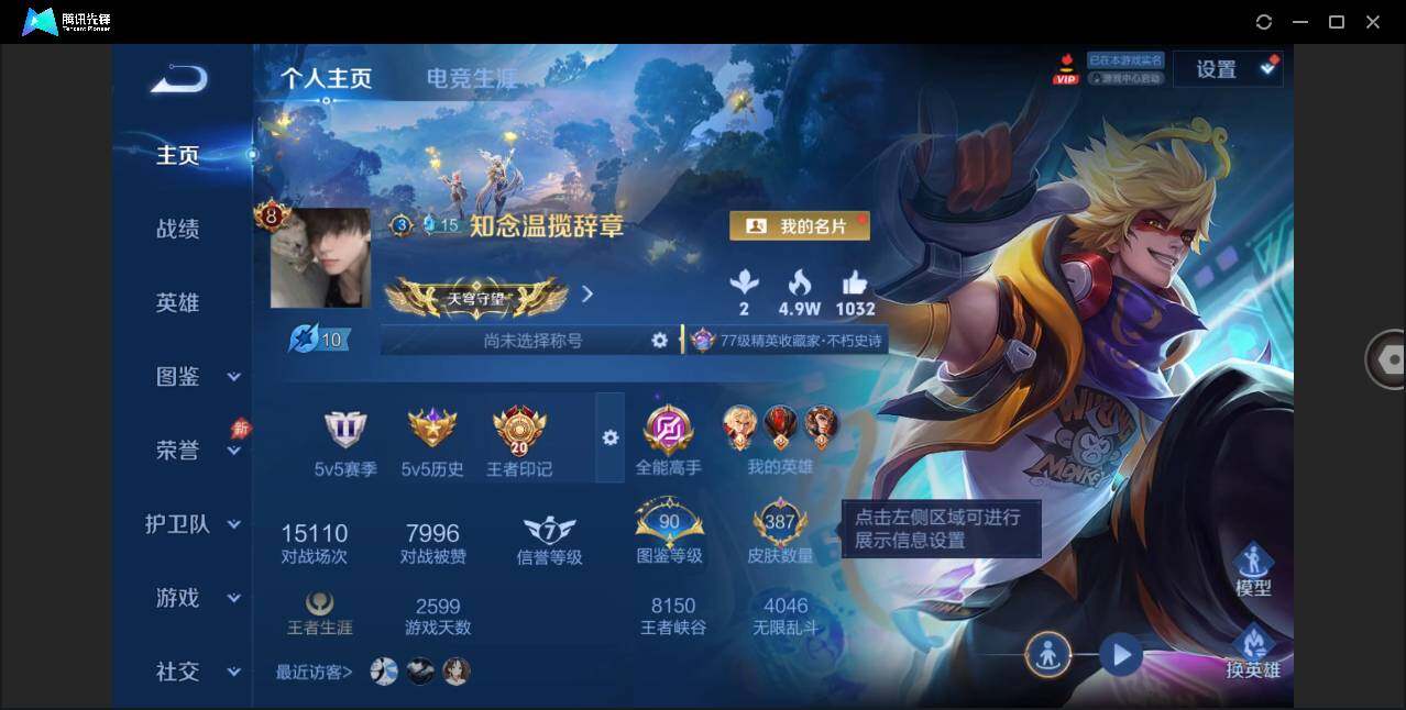 账号详情图片