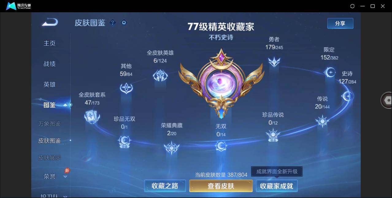 账号详情图片