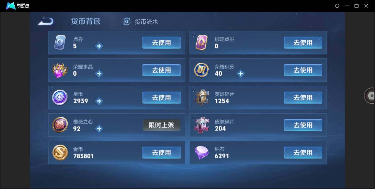账号详情图片