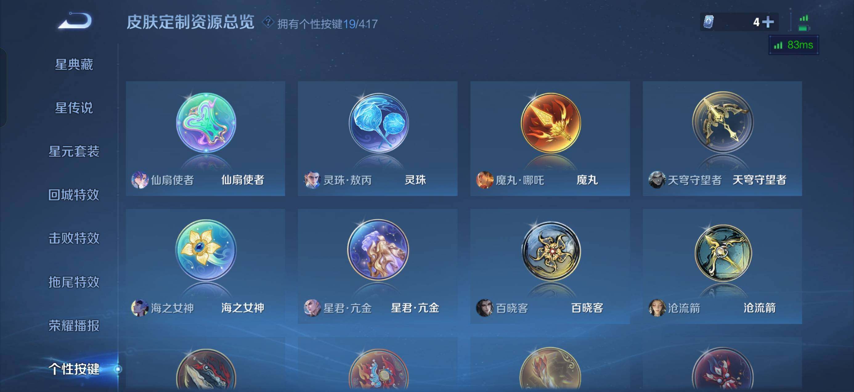 WZQM4454047王者荣耀账号详情图16 WZQM4454047王者荣耀账号详情图16