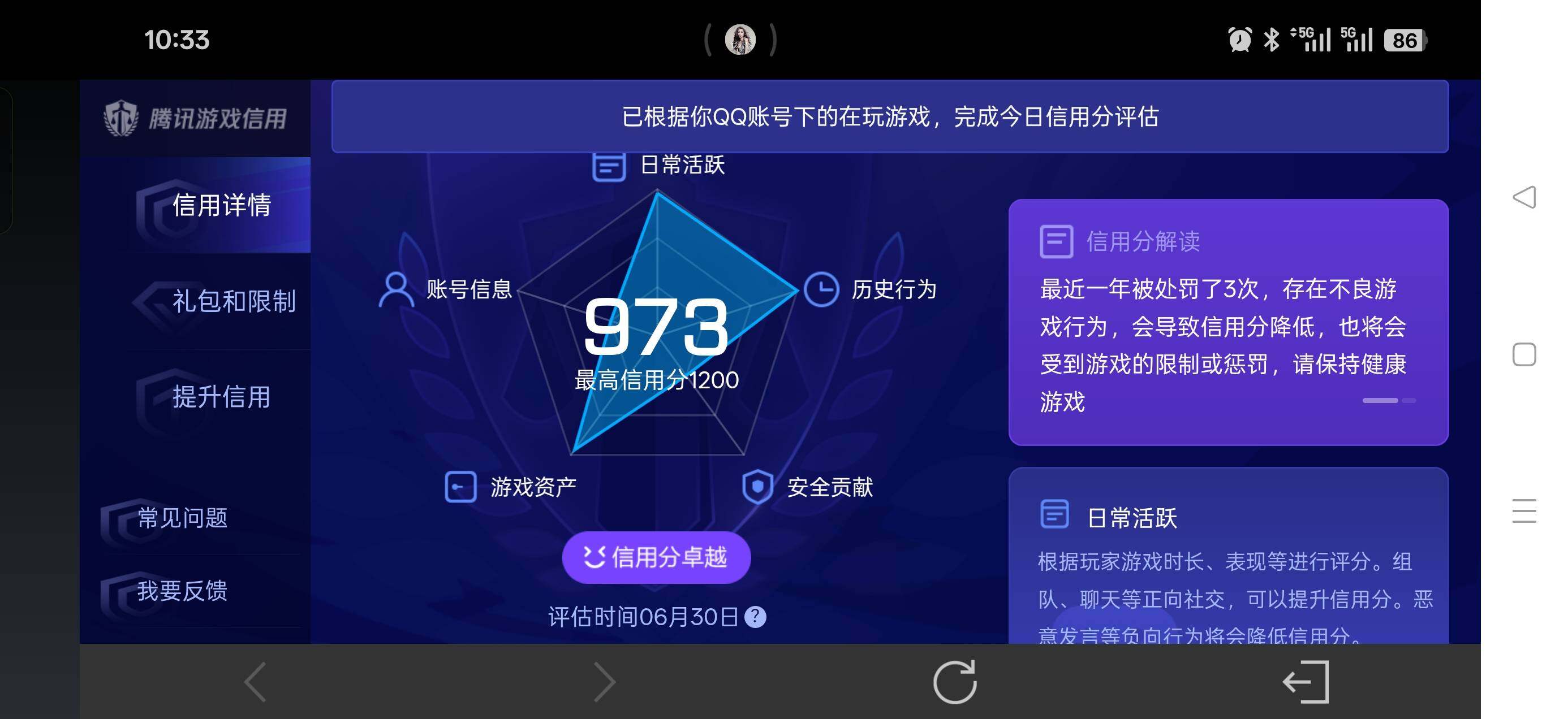 WZQM4454047王者荣耀账号详情图19 WZQM4454047王者荣耀账号详情图19