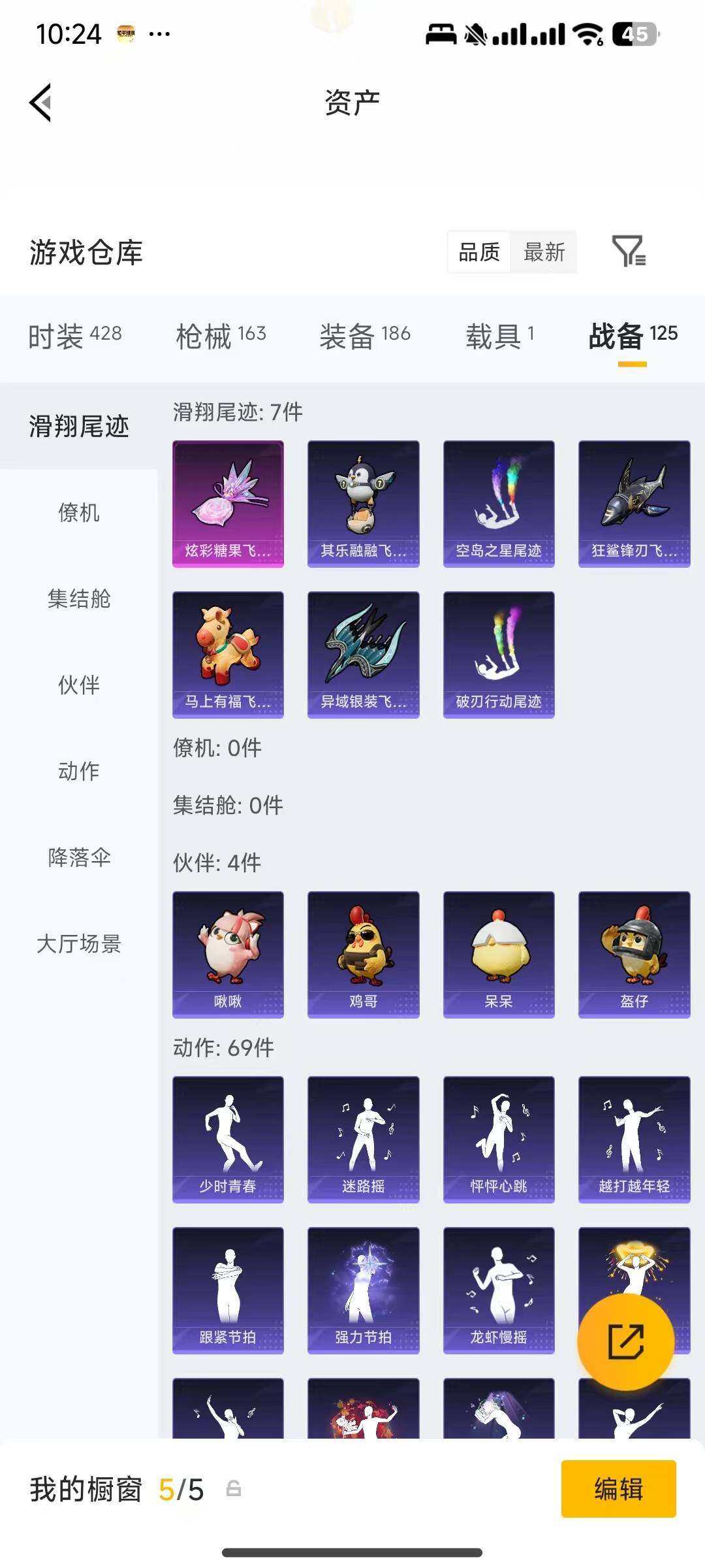 账号截图