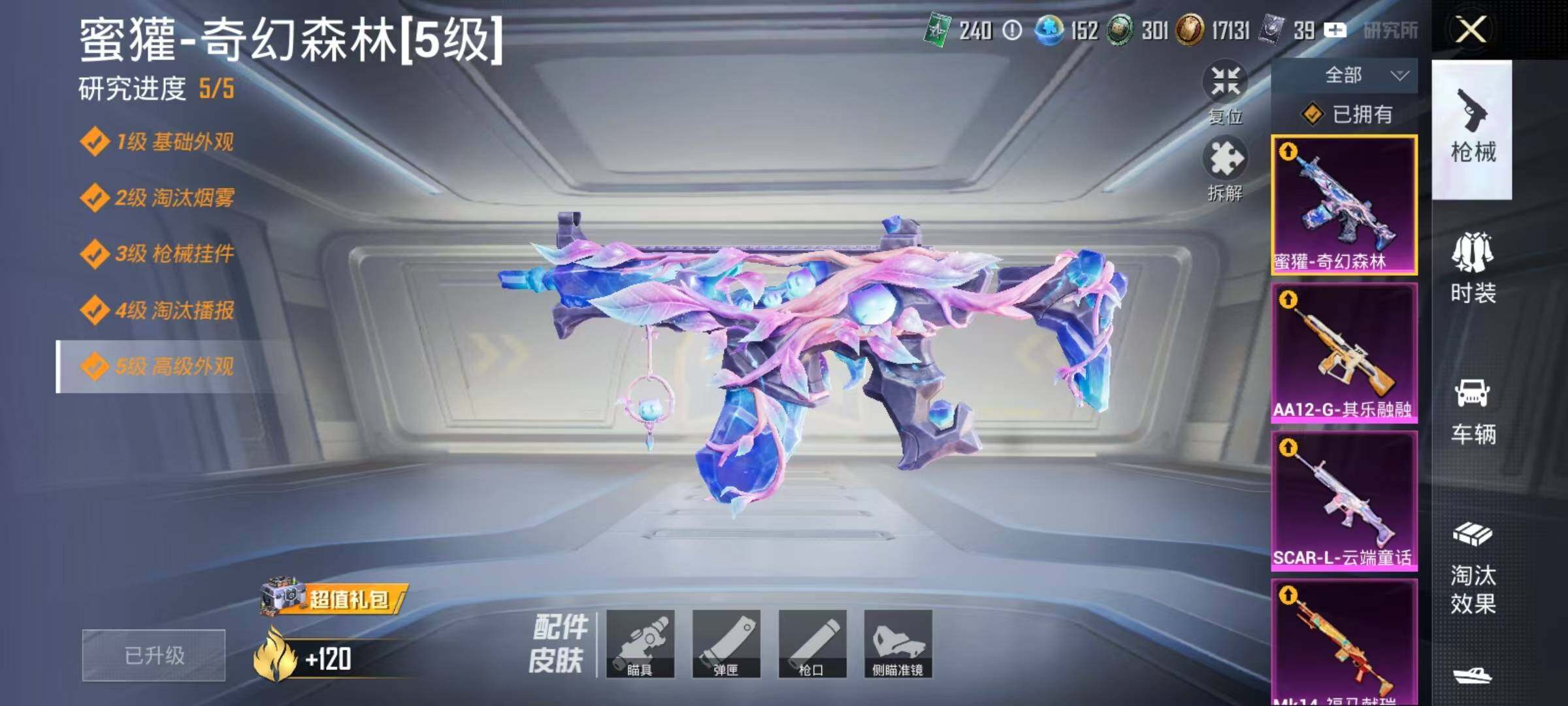 账号截图