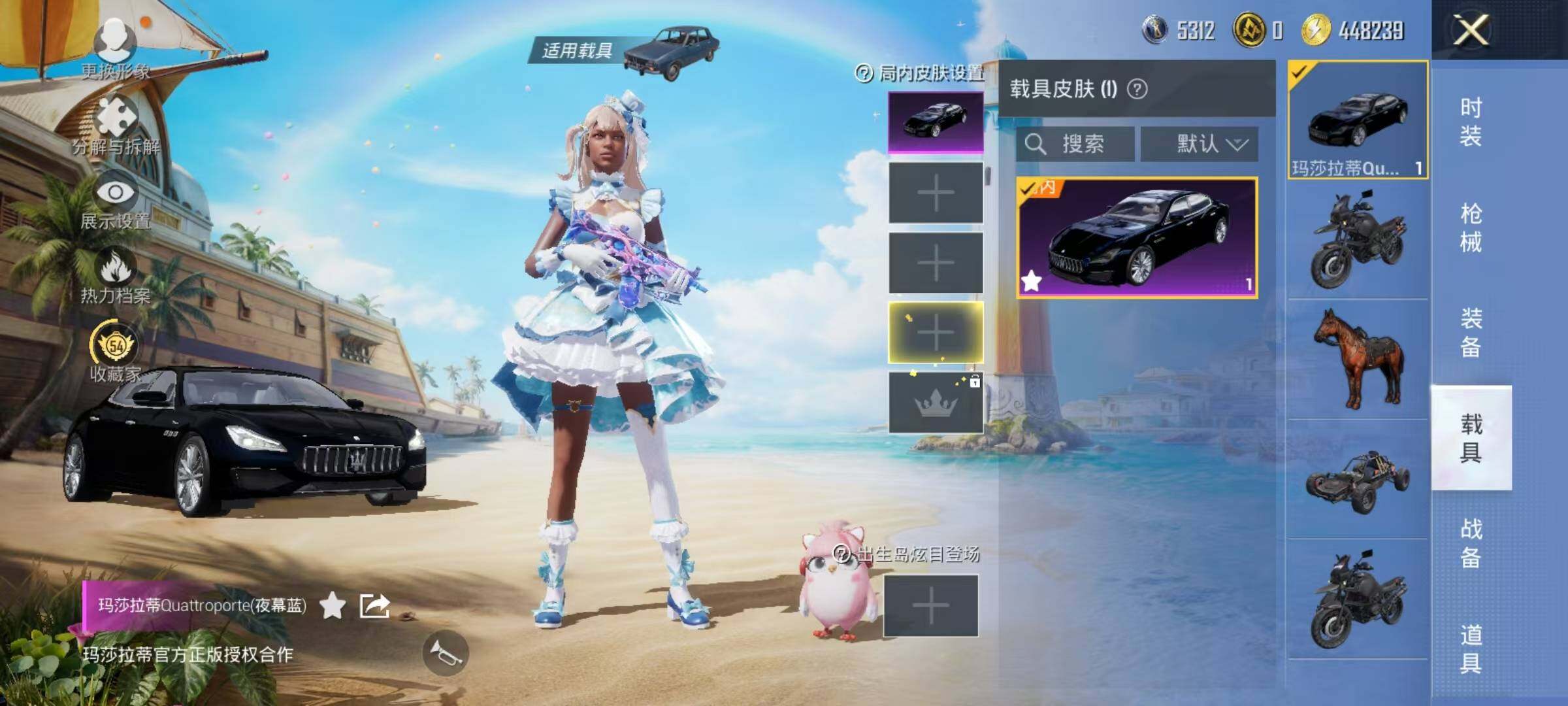 账号截图