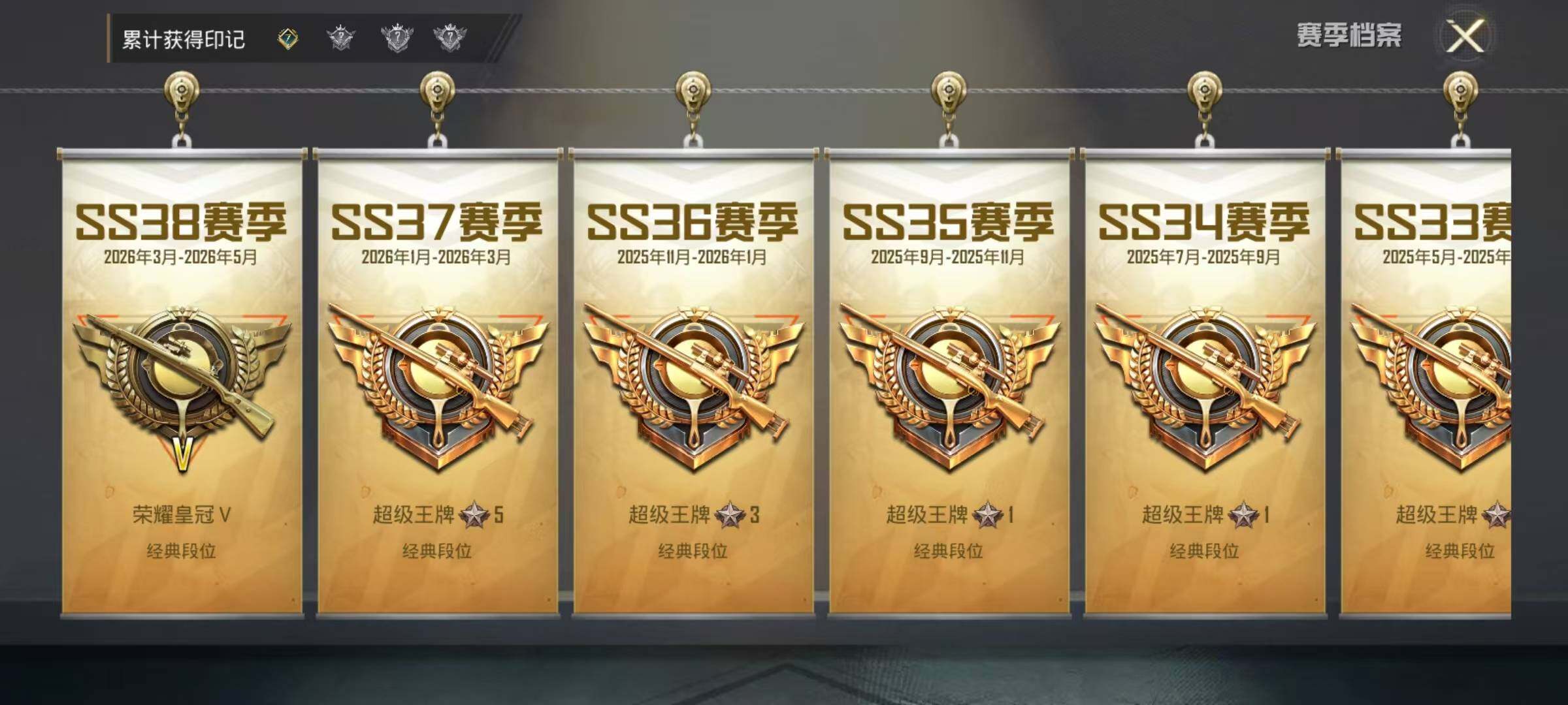 账号截图