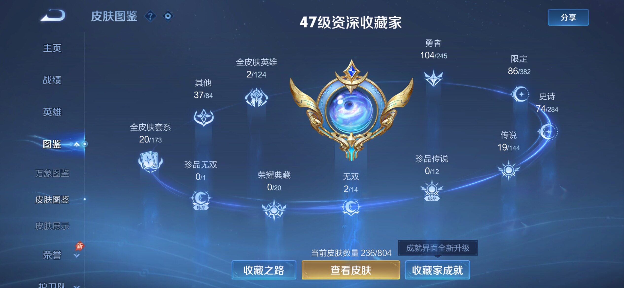 WZQM4452843王者荣耀账号详情图4 WZQM4452843王者荣耀账号详情图4