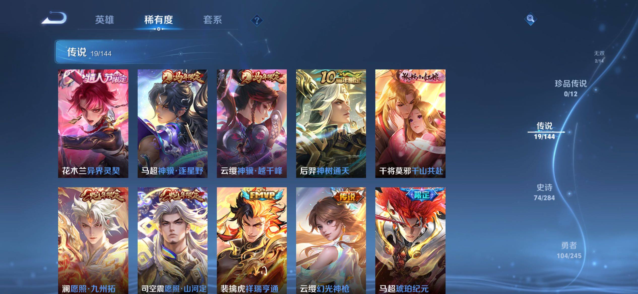 WZQM4452843王者荣耀账号详情图6 WZQM4452843王者荣耀账号详情图6