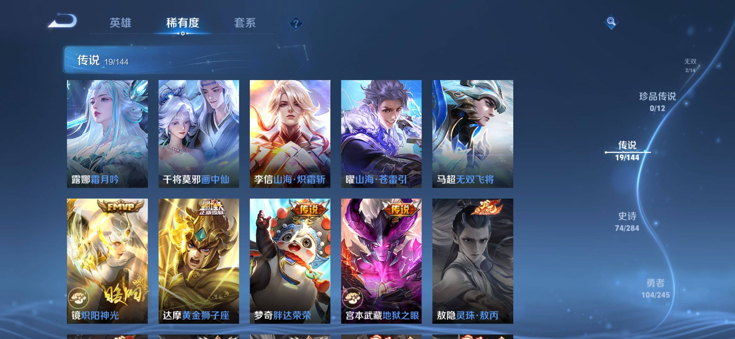 WZQM4452843王者荣耀账号详情图7 WZQM4452843王者荣耀账号详情图7