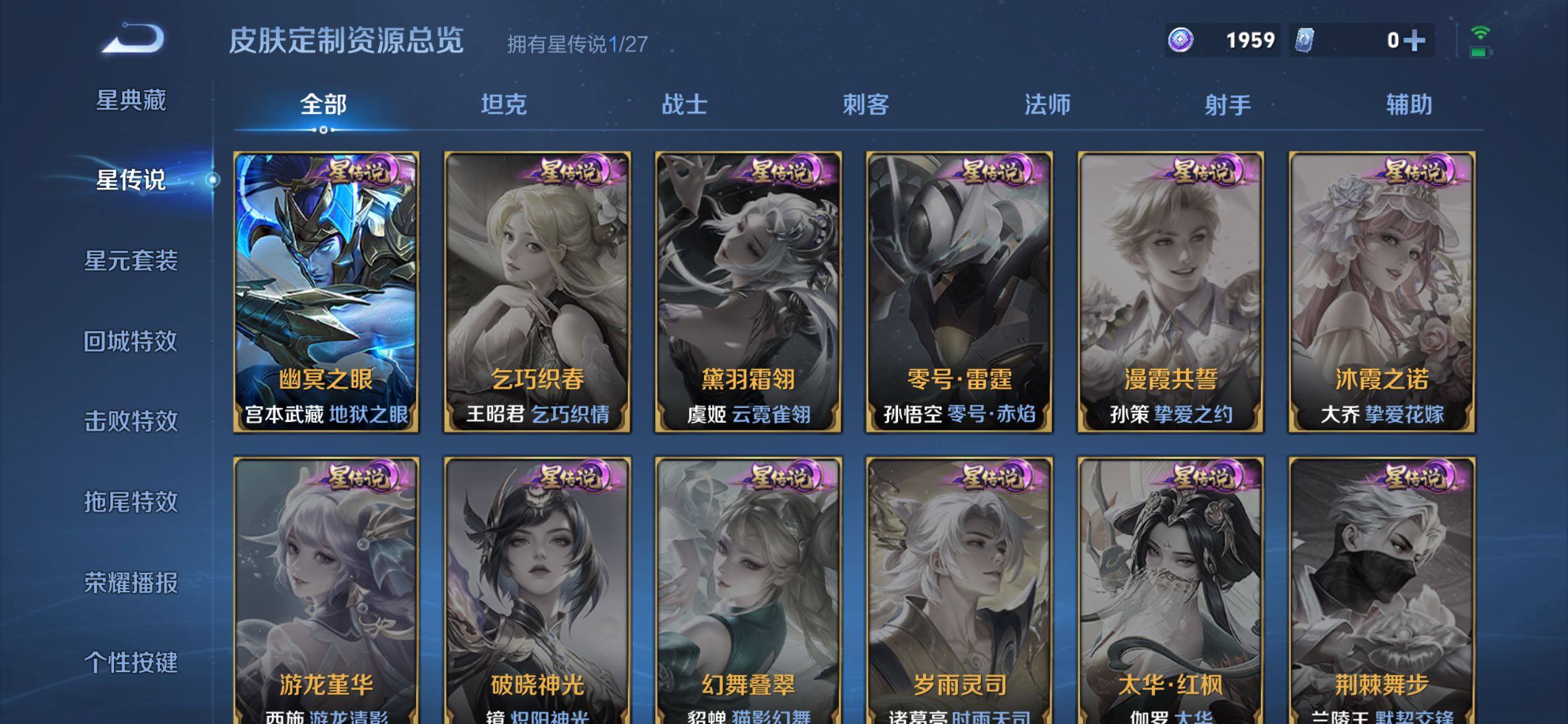 WZQM4452843王者荣耀账号详情图8 WZQM4452843王者荣耀账号详情图8