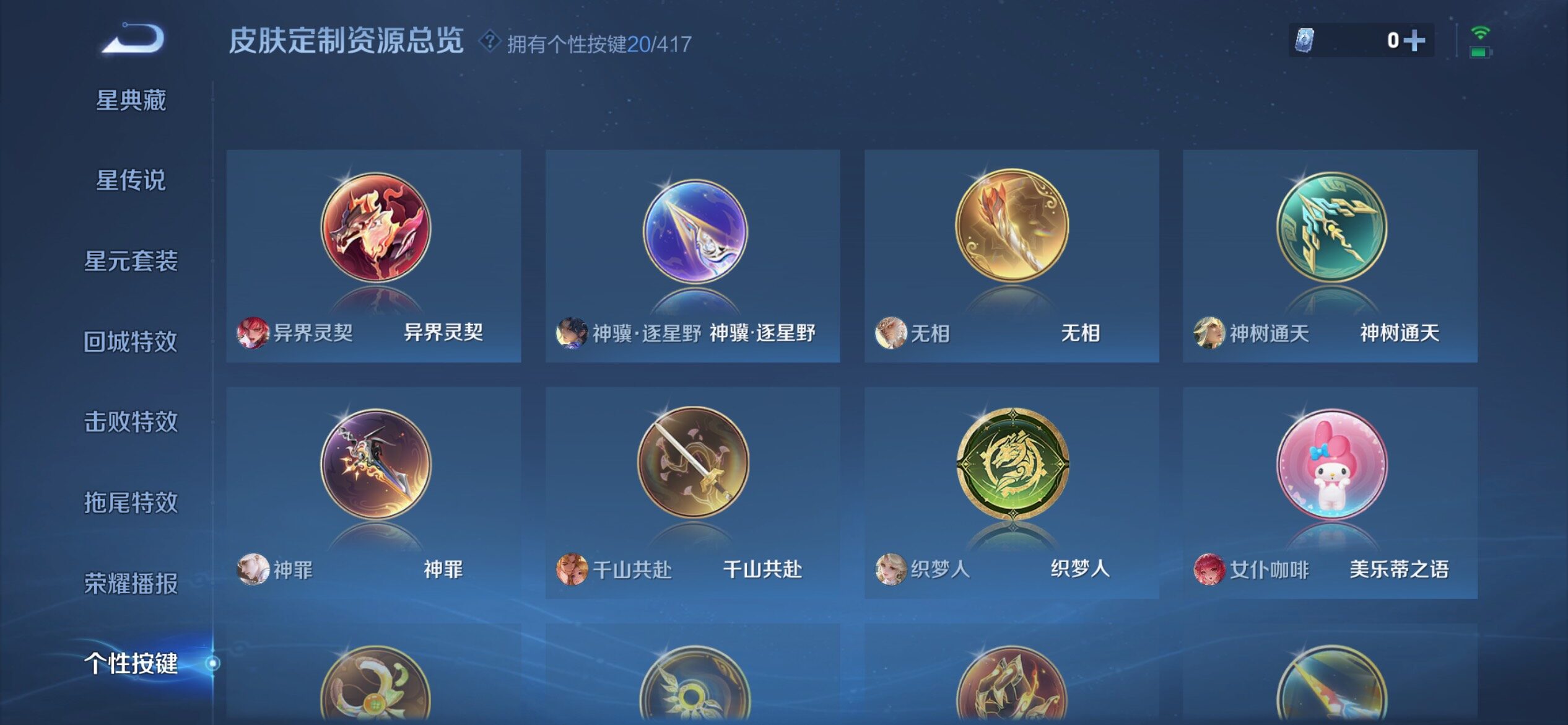 WZQM4452843王者荣耀账号详情图9 WZQM4452843王者荣耀账号详情图9