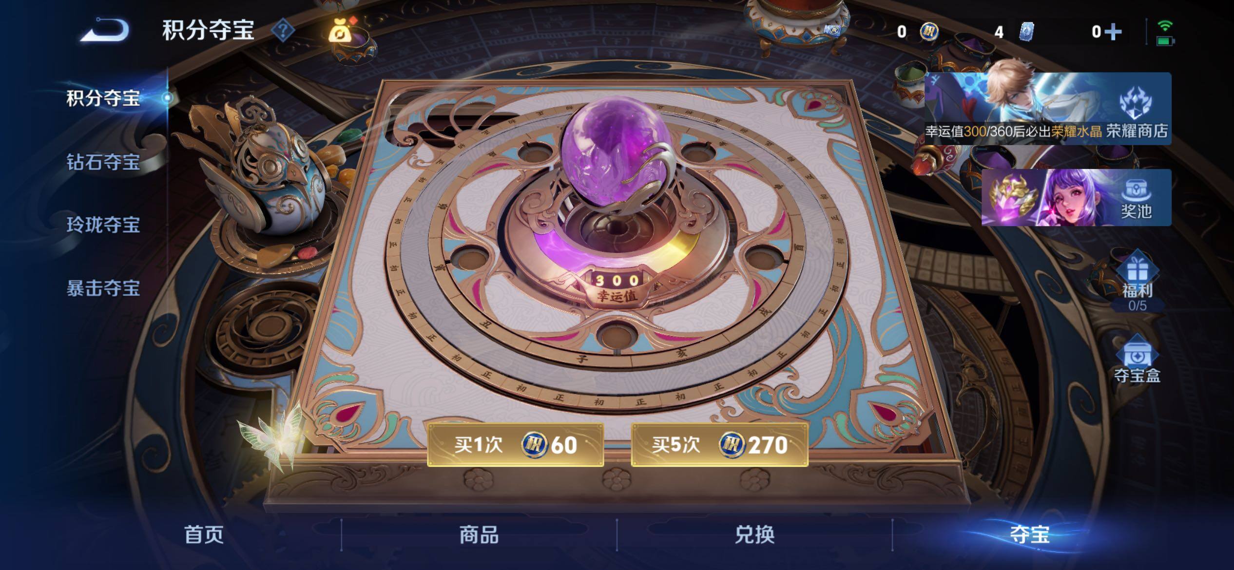 WZQM4452843王者荣耀账号详情图11 WZQM4452843王者荣耀账号详情图11