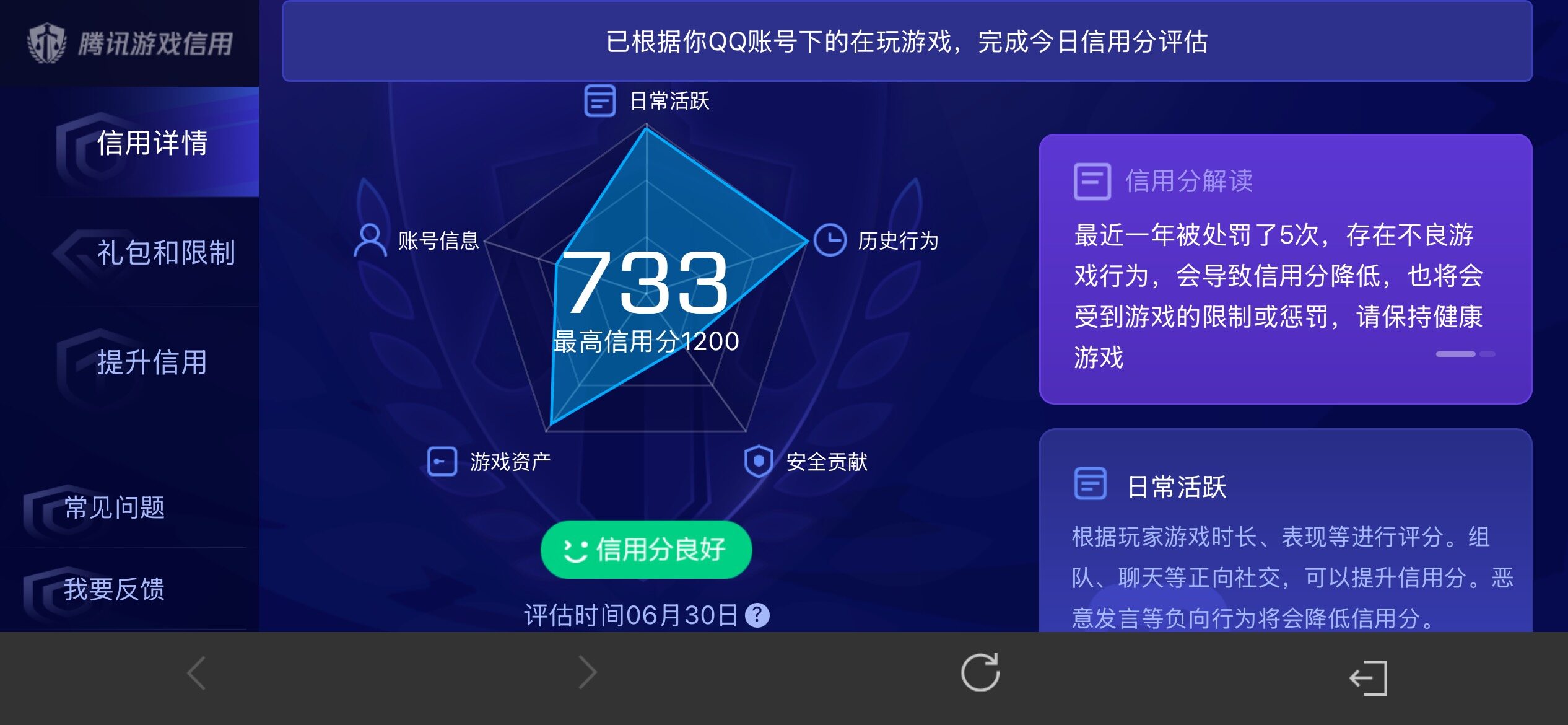 WZQM4452843王者荣耀账号详情图13 WZQM4452843王者荣耀账号详情图13