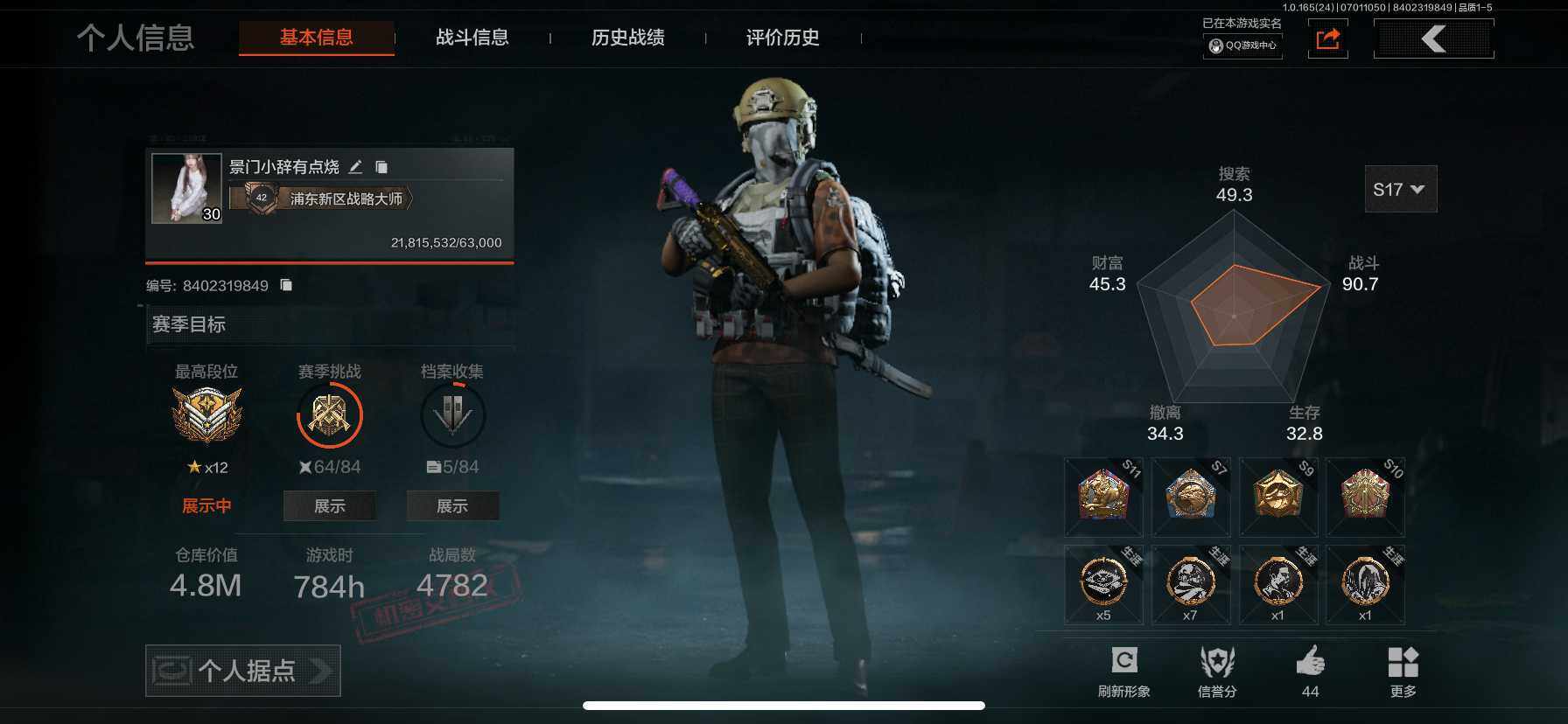 优选商品
