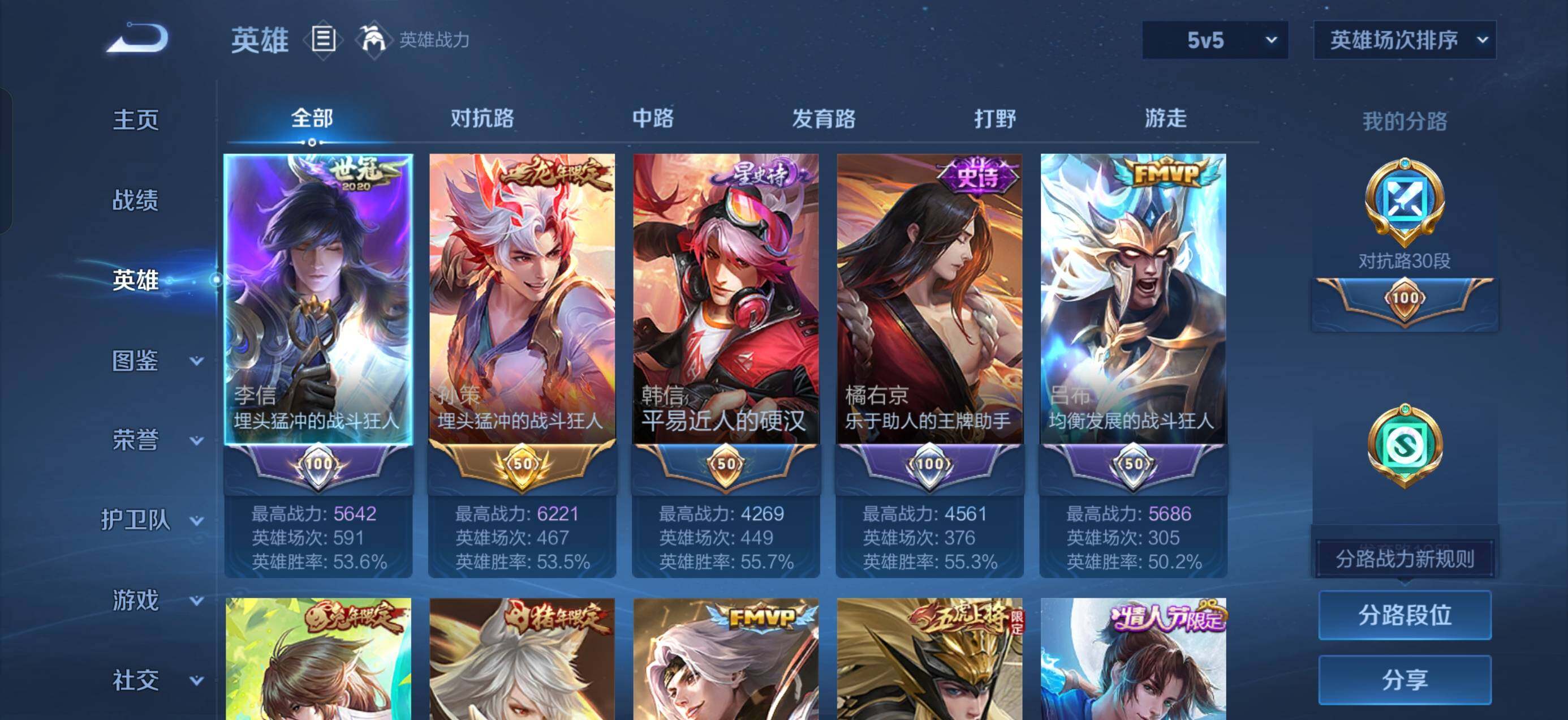 WZQM4452873王者荣耀账号详情图3 WZQM4452873王者荣耀账号详情图3