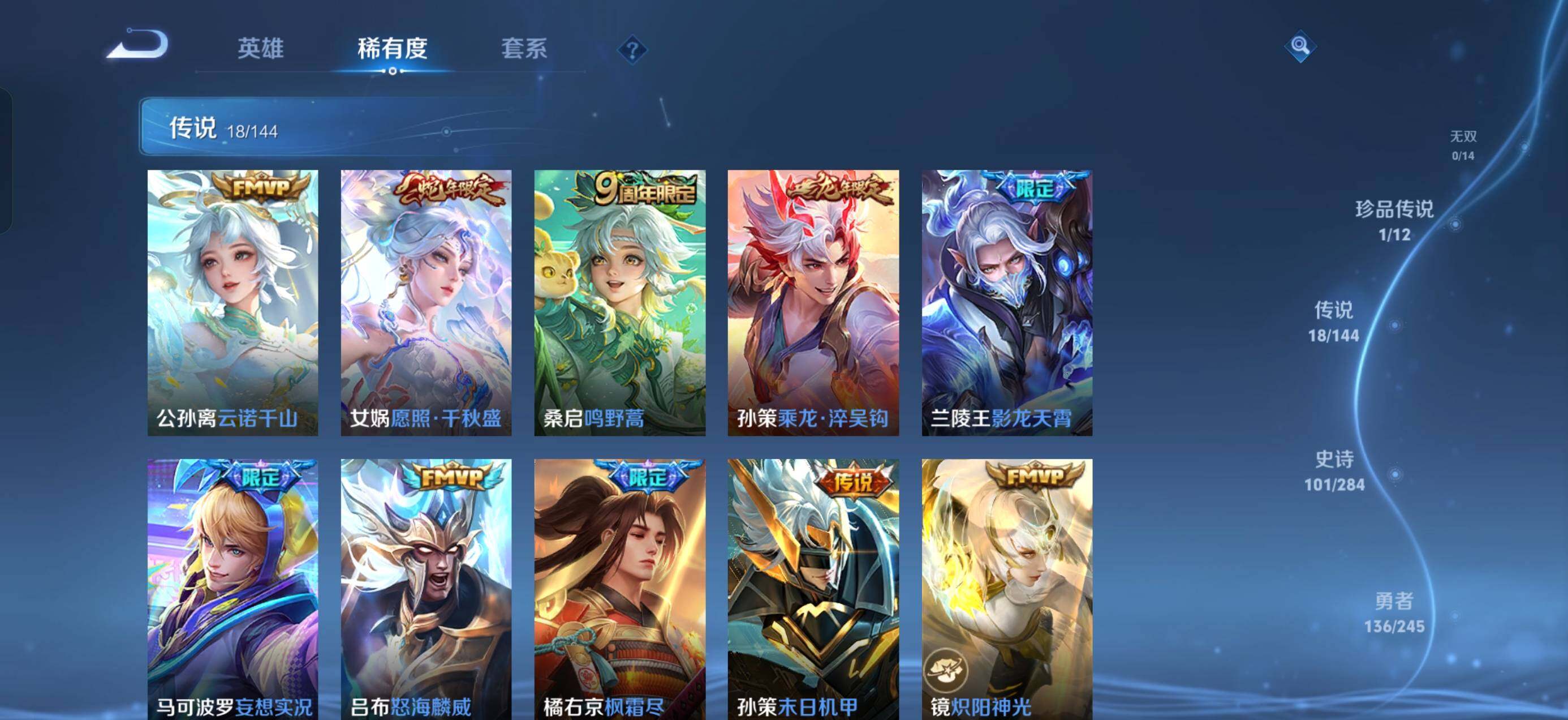 WZQM4452873王者荣耀账号详情图8 WZQM4452873王者荣耀账号详情图8