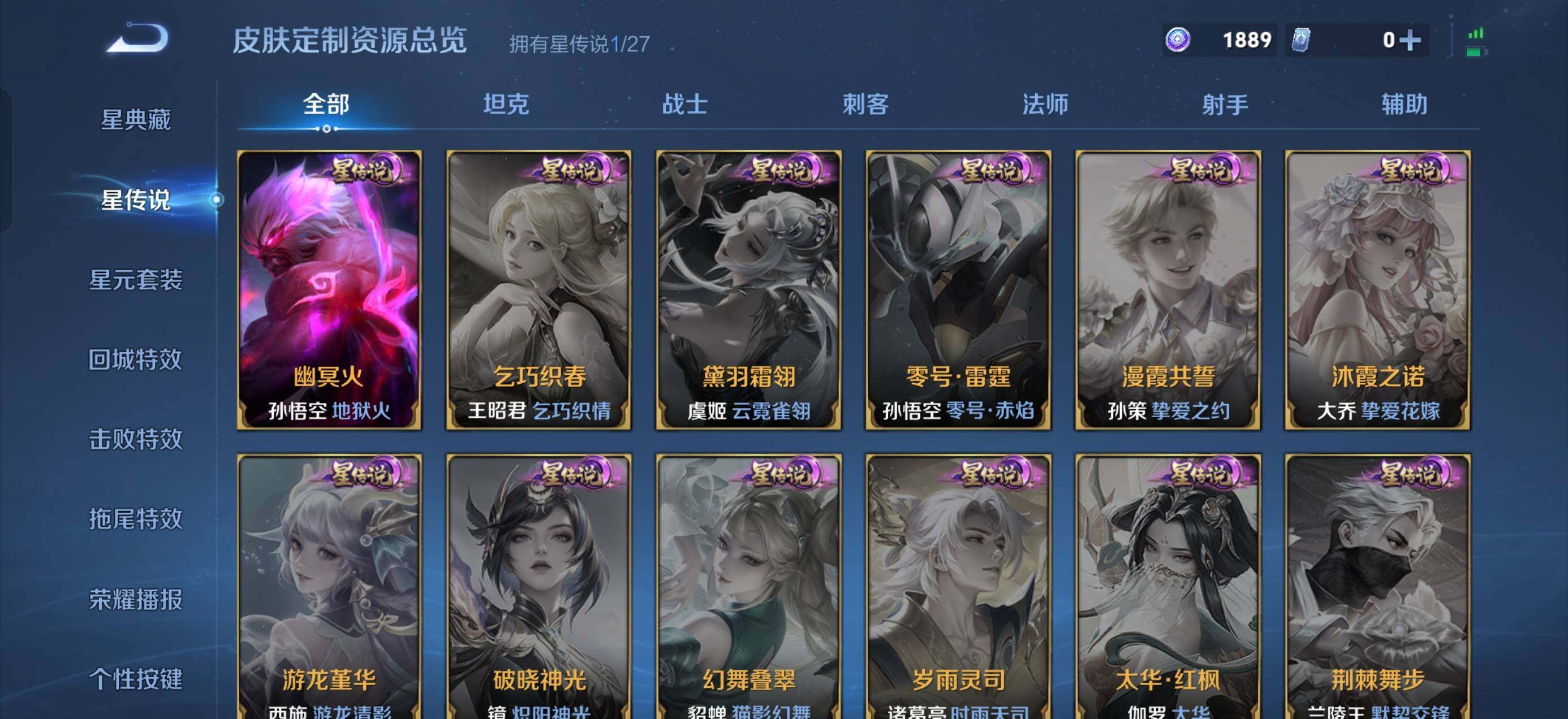 WZQM4452873王者荣耀账号详情图10 WZQM4452873王者荣耀账号详情图10
