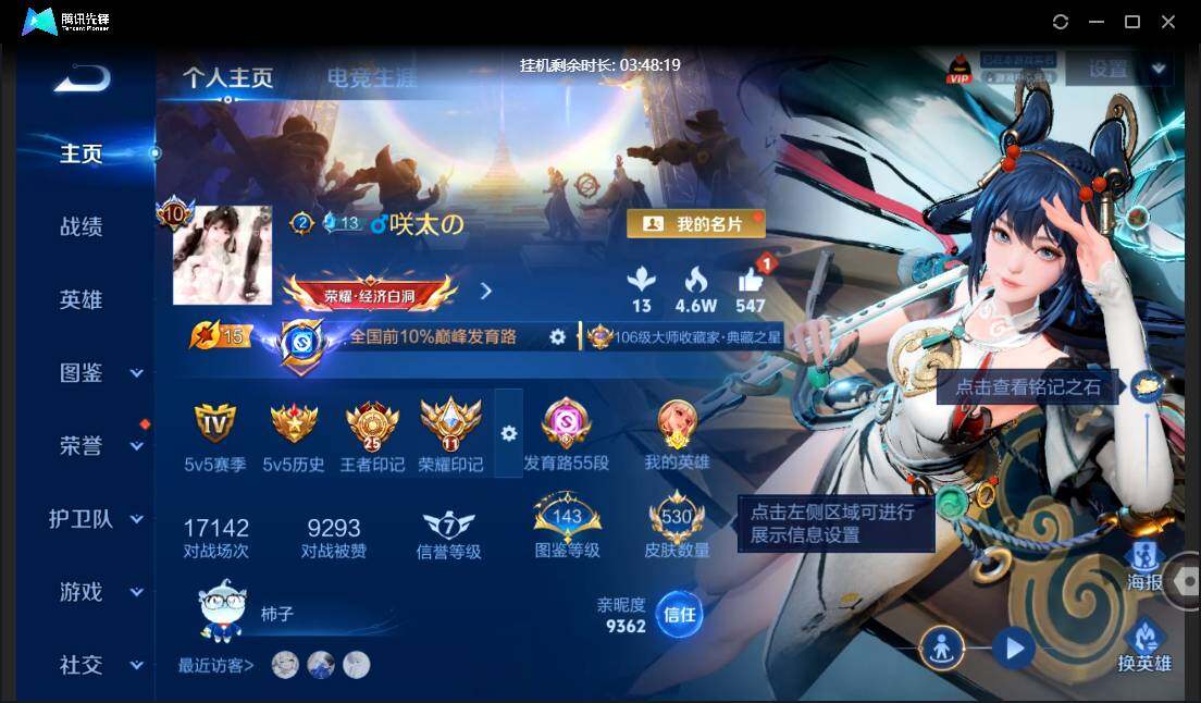 账号详情图片